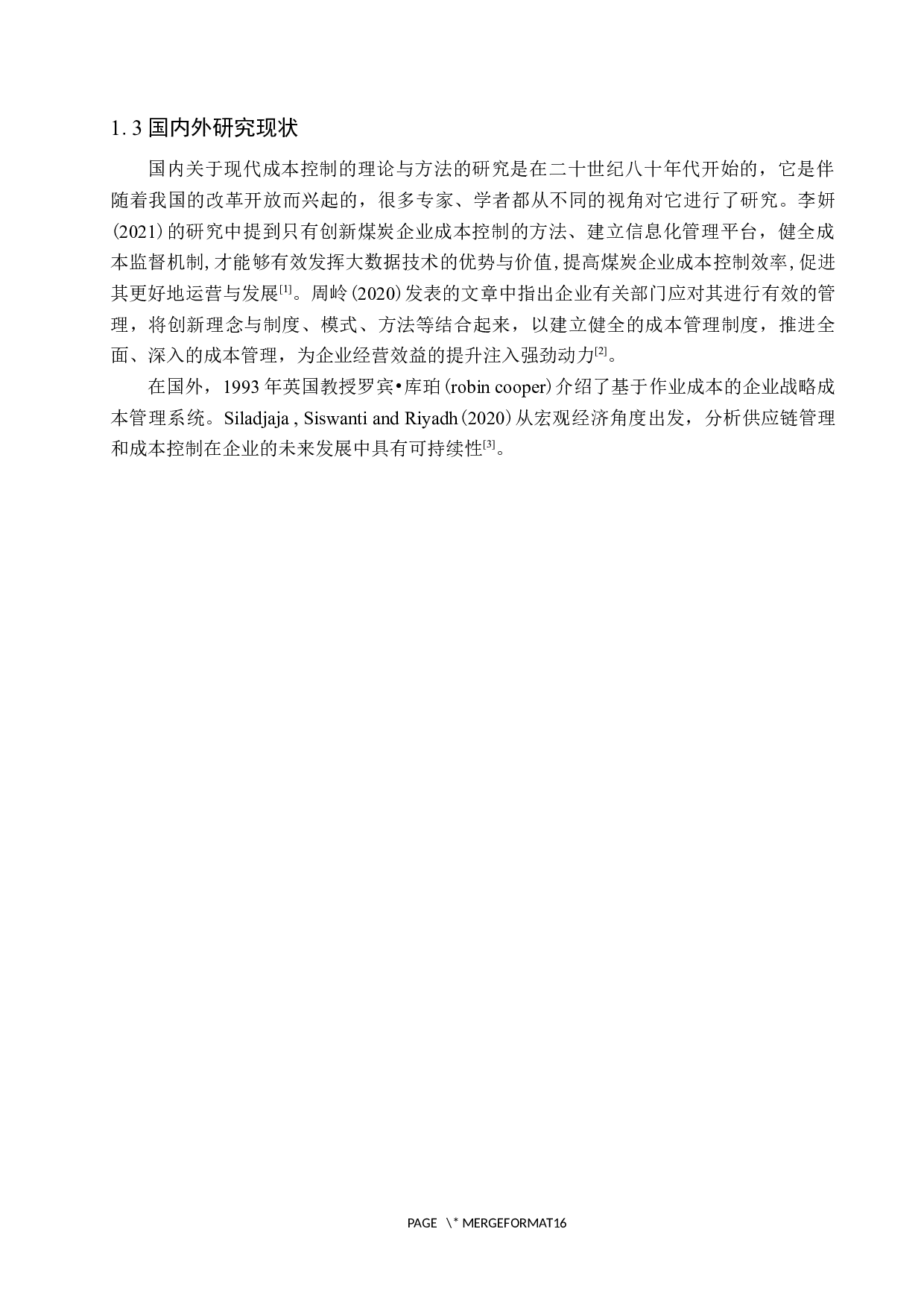 中煤能源集团成本控制分析-10745字.docx 第6页