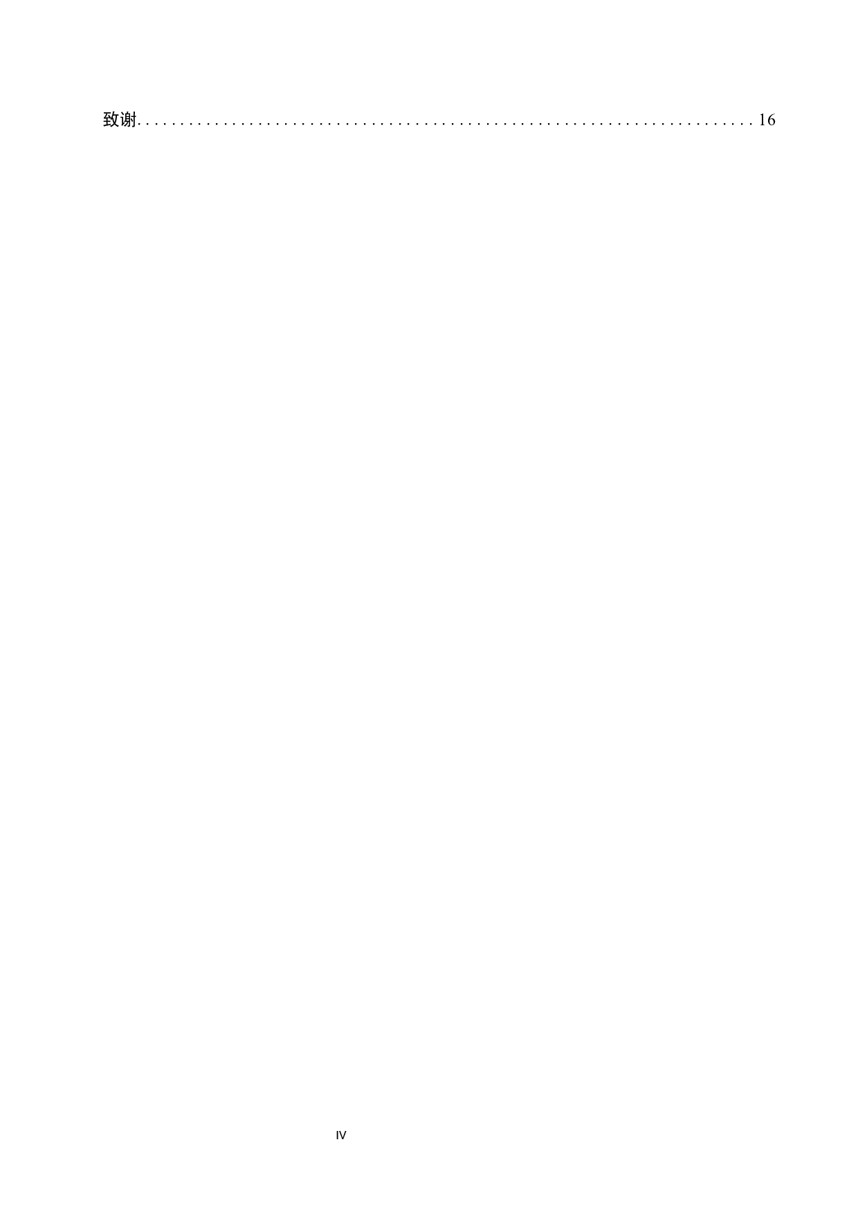 苏宁易购现金流分析-10611字.docx 第4页