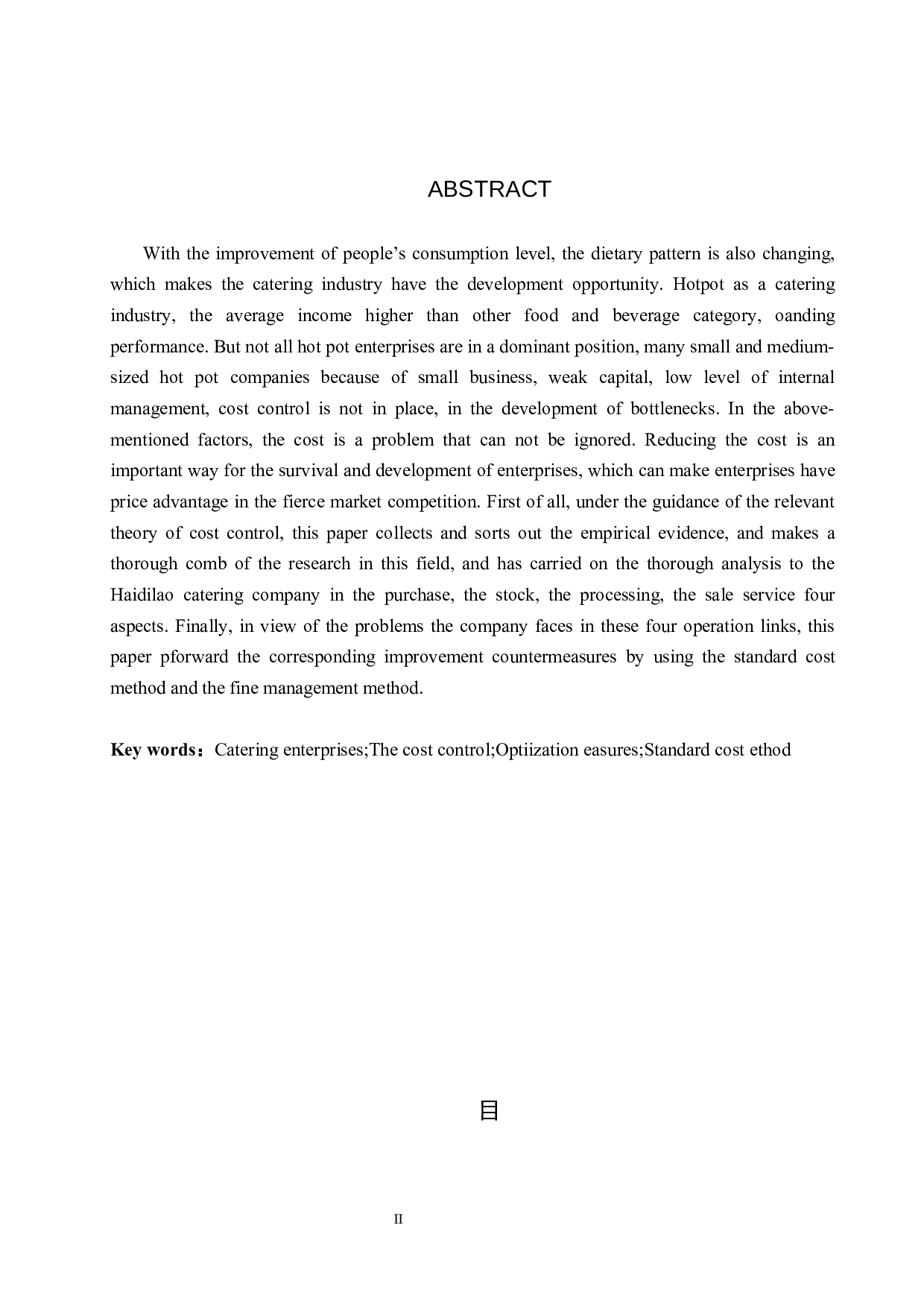 餐饮行业成本控制研究&mdash;&mdash;以海底捞为例-10612字.docx 第2页