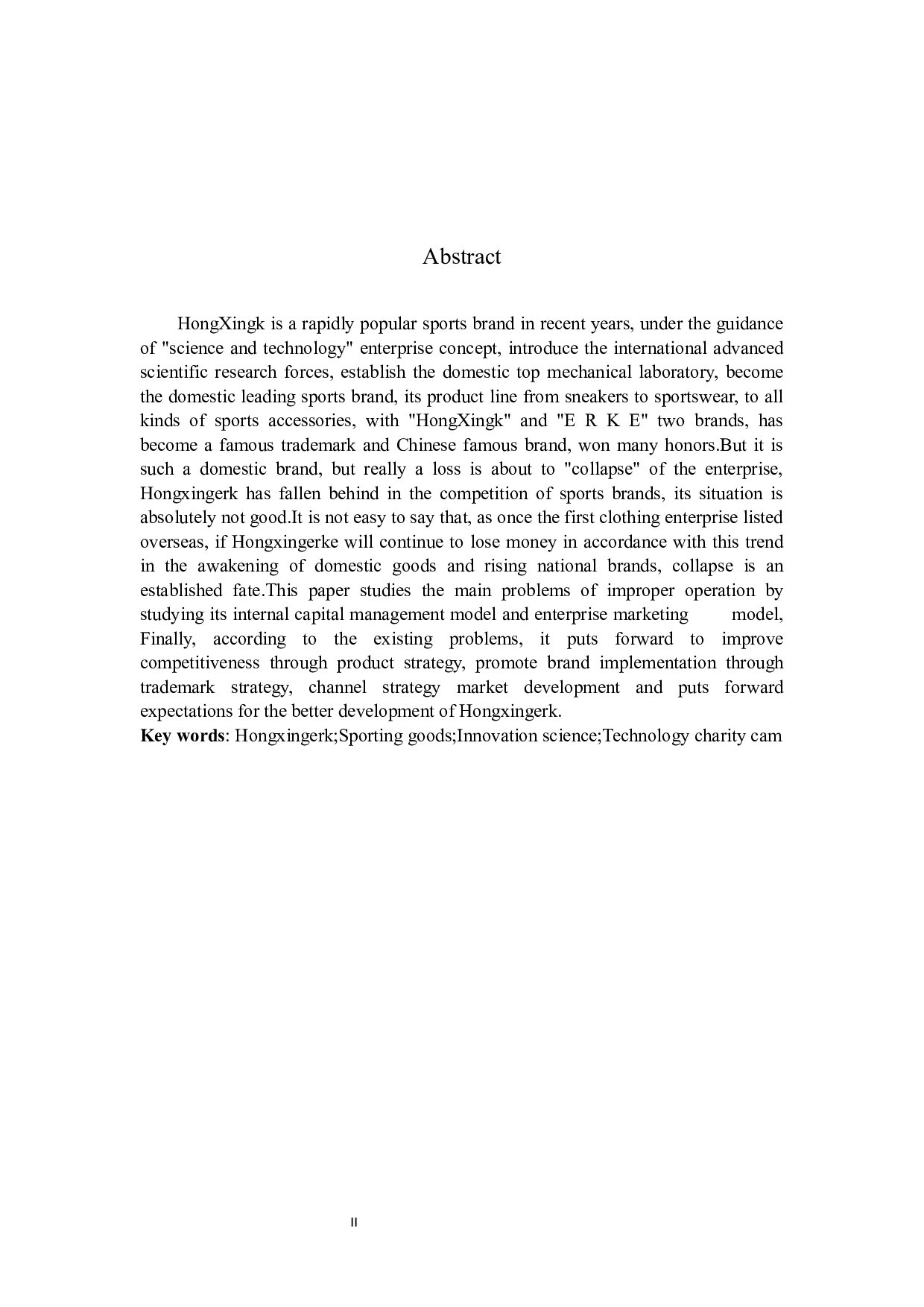 鸿星尔克营运资金管理现状及优化研究-11190字.docx 第2页