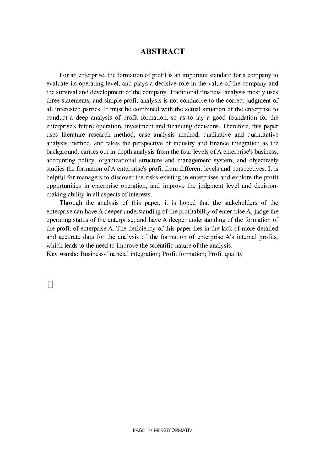 业财融合背景下的A企业利润形成分析-13315字.docx 第2页