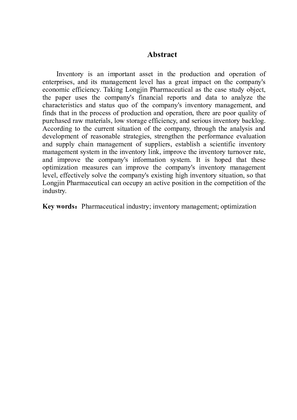 龙津药业存货管理研究-10715字.doc 第2页