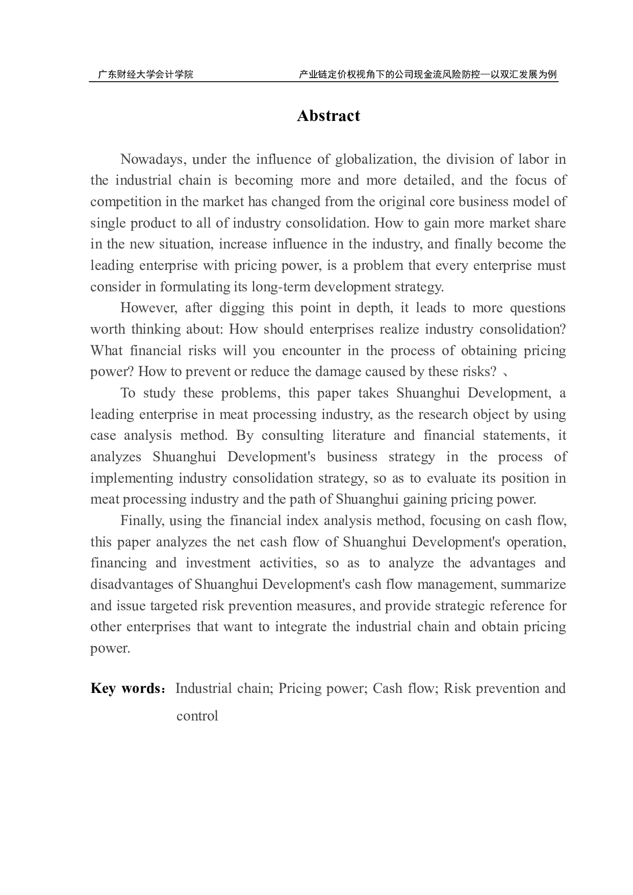 产业链定价权视角下的公司现金流风险防控研究-20891字.pdf 第2页