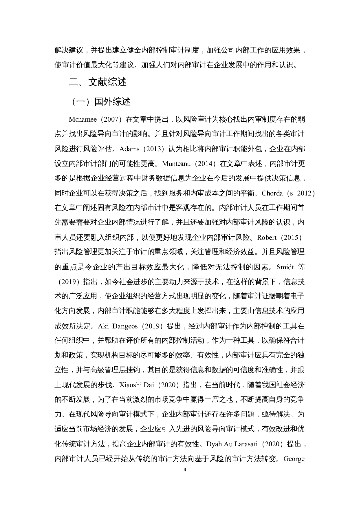 企业内部审计风险成因及对策分析&mdash;以华电国际电力股份有限公司为例-13038字.docx 第6页