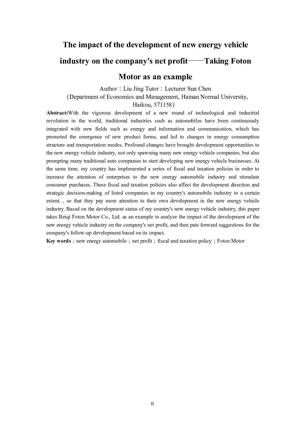 发展新能源汽车产业对公司净利润的影响&mdash;&mdash;以福田汽车为例-10821字.docx 第3页
