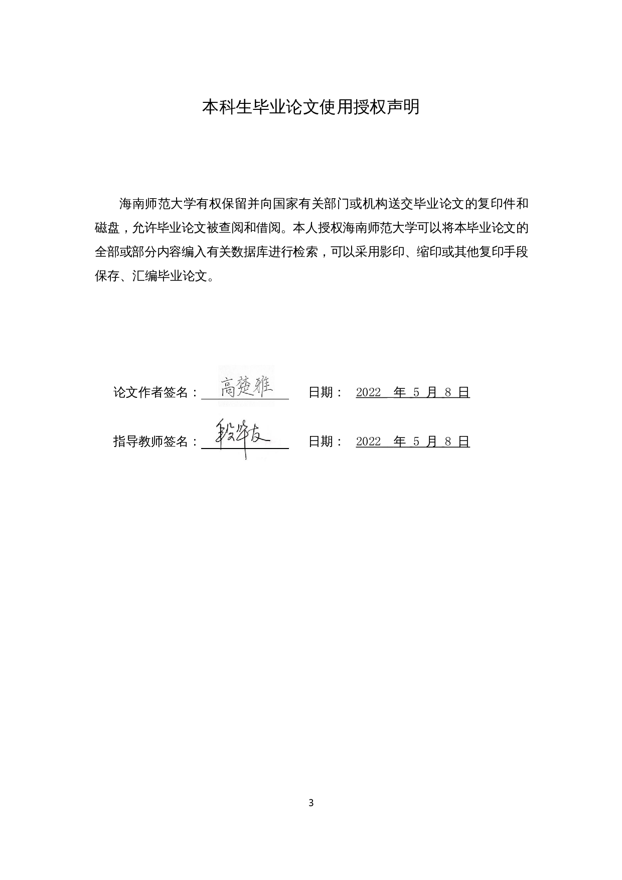 基于信息化环境的企业财务管理创新-12711字.docx 第1页