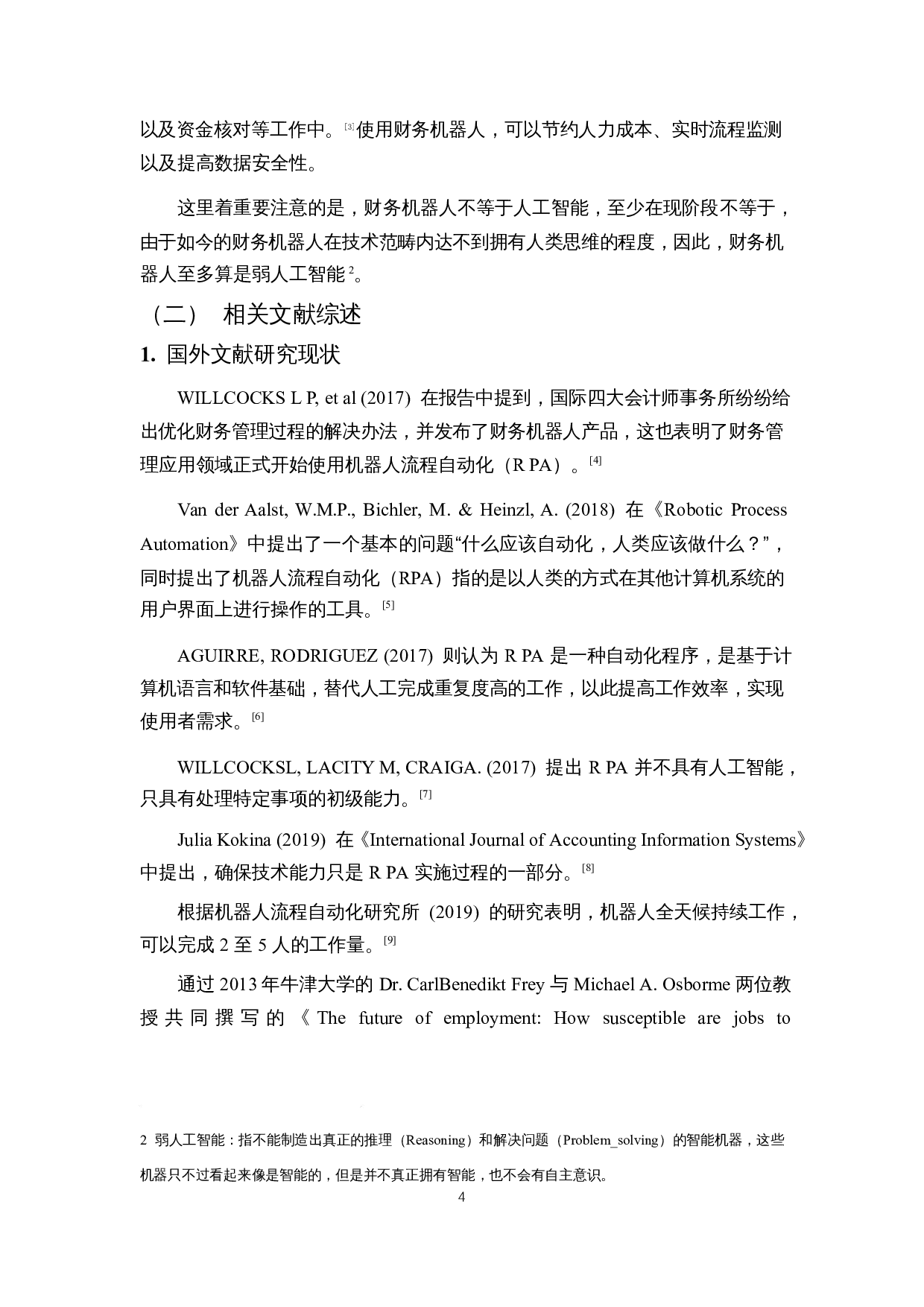 财务机器人对财务人员的影响研究&mdash;&mdash;以四大会计师事务所为例-15618字.docx 第5页