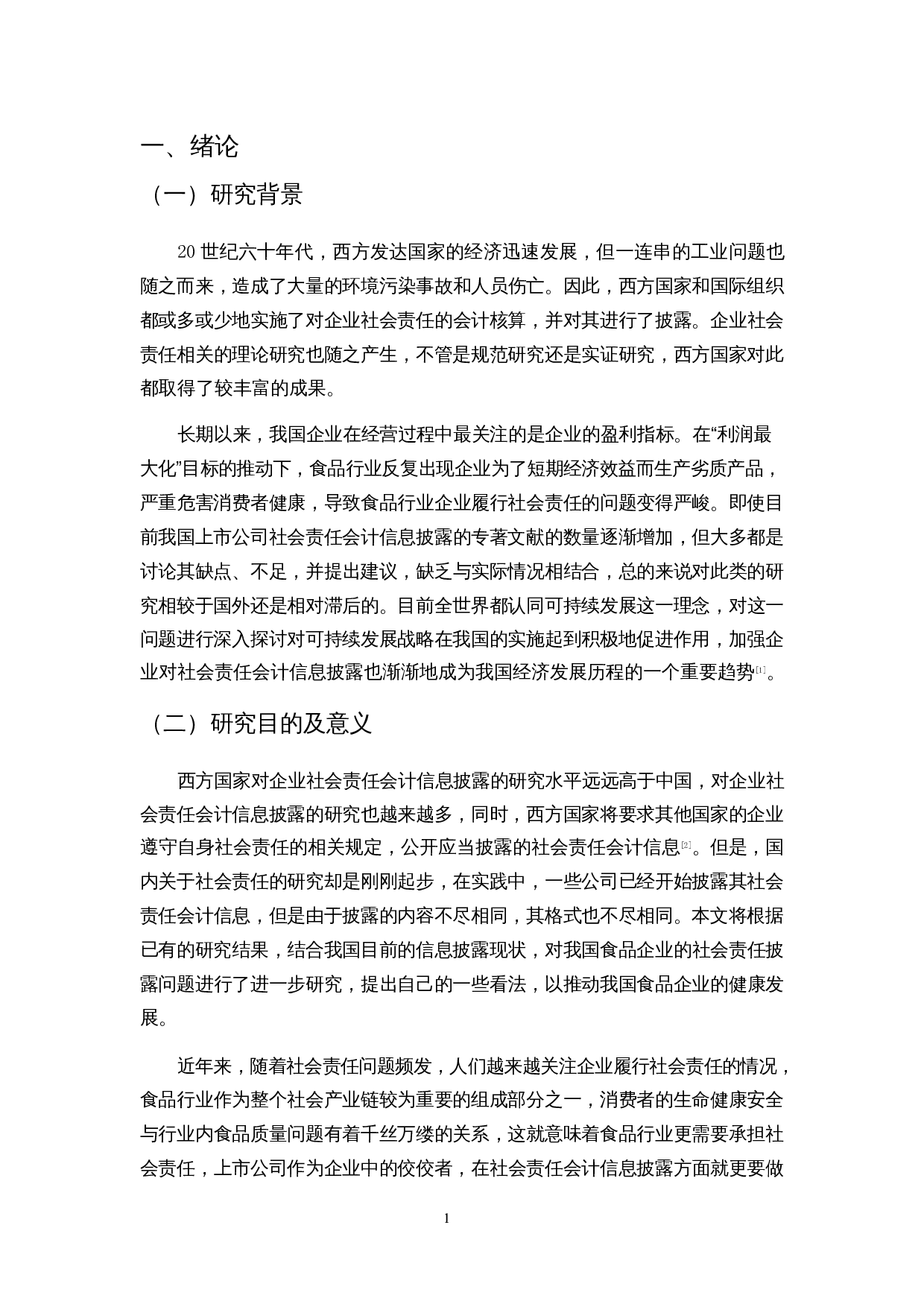 食品行业上市公司社会责任会计信息披露研究&mdash;&mdash;以三全食品股份有限公司为例-13812字.docx 第5页