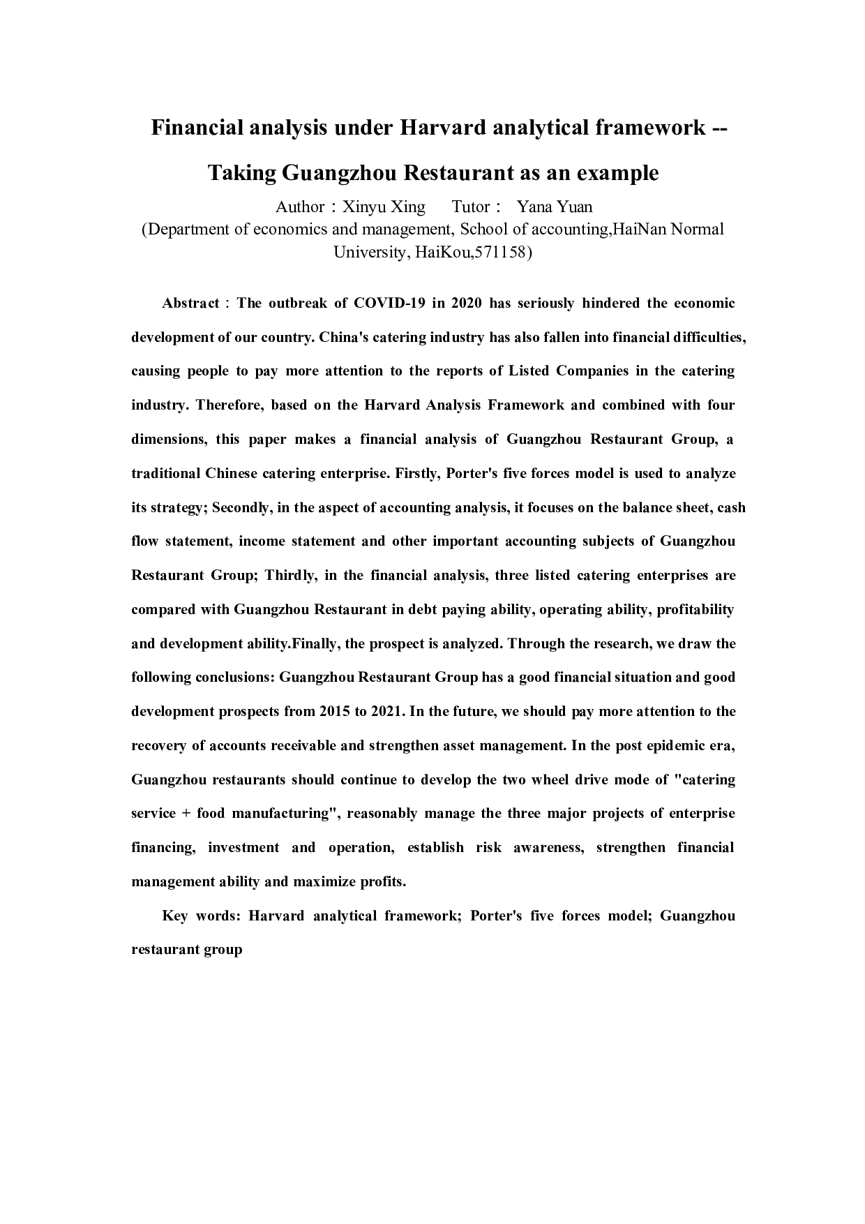 哈佛分析框架下的企业财务分析&mdash;&mdash;以广州酒家为例-14273字.docx 第4页