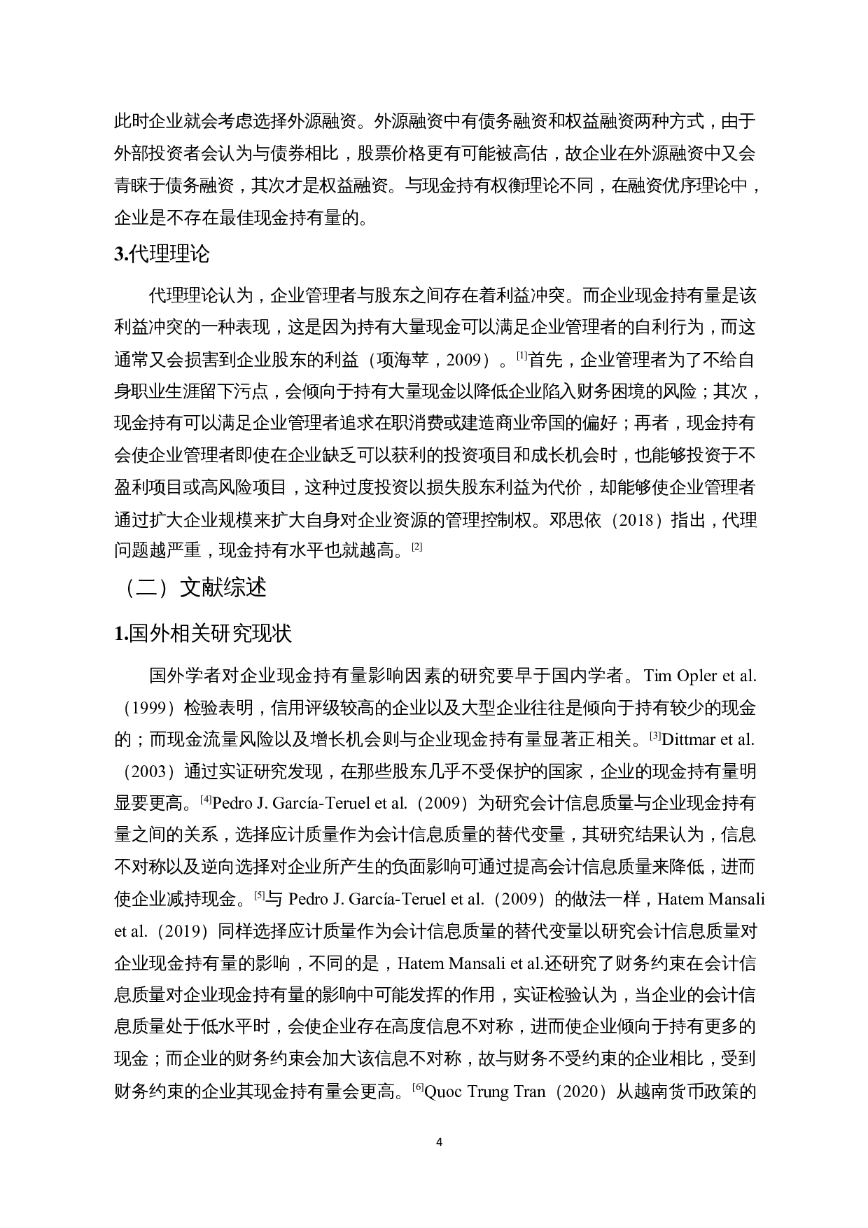 会计信息质量、货币政策与企业现金持有量-15379字.docx 第6页
