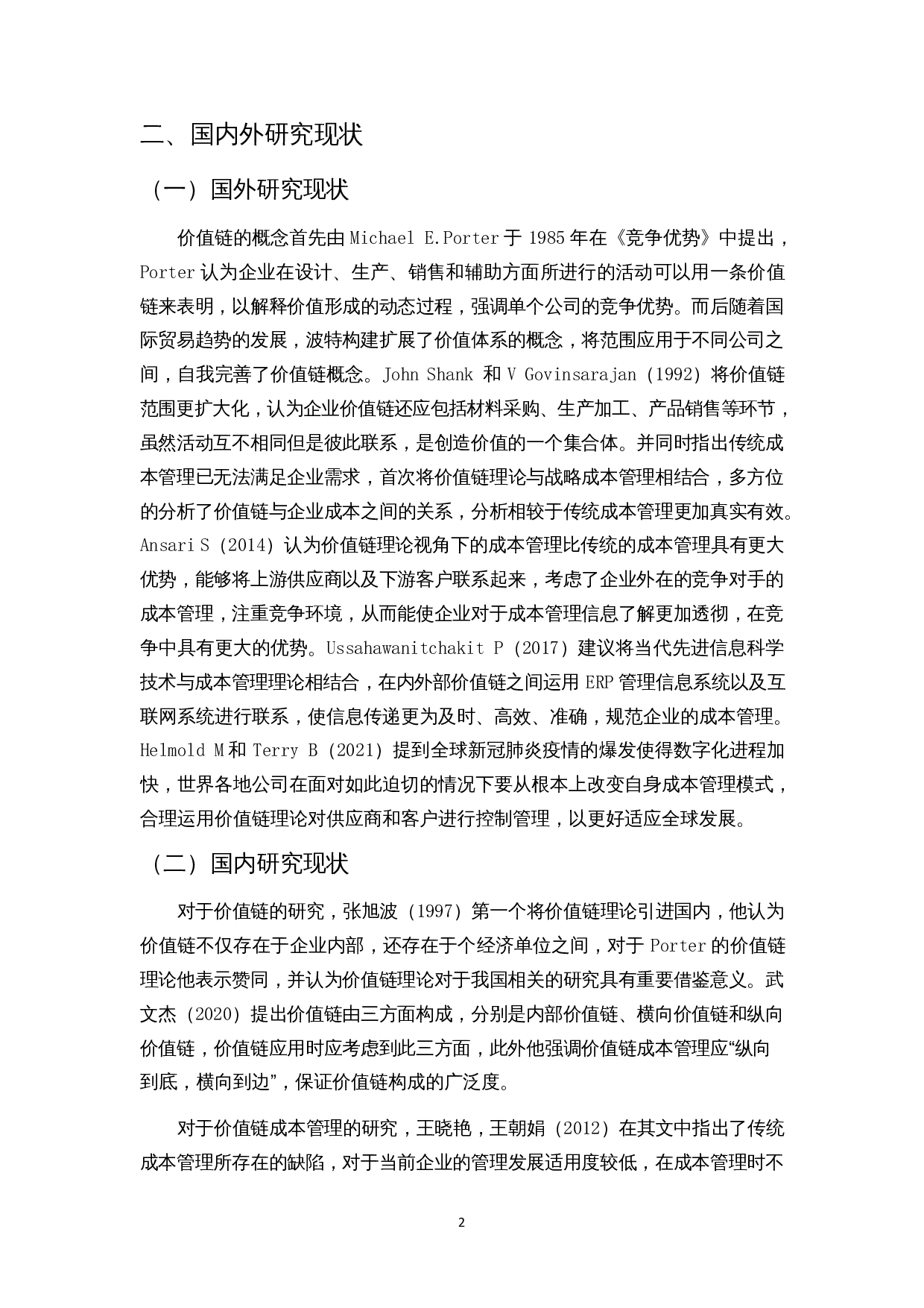 价值链理论视角下的成本管理分析&mdash;&mdash;以比亚迪新能源汽车为例-16307字.docx 第5页