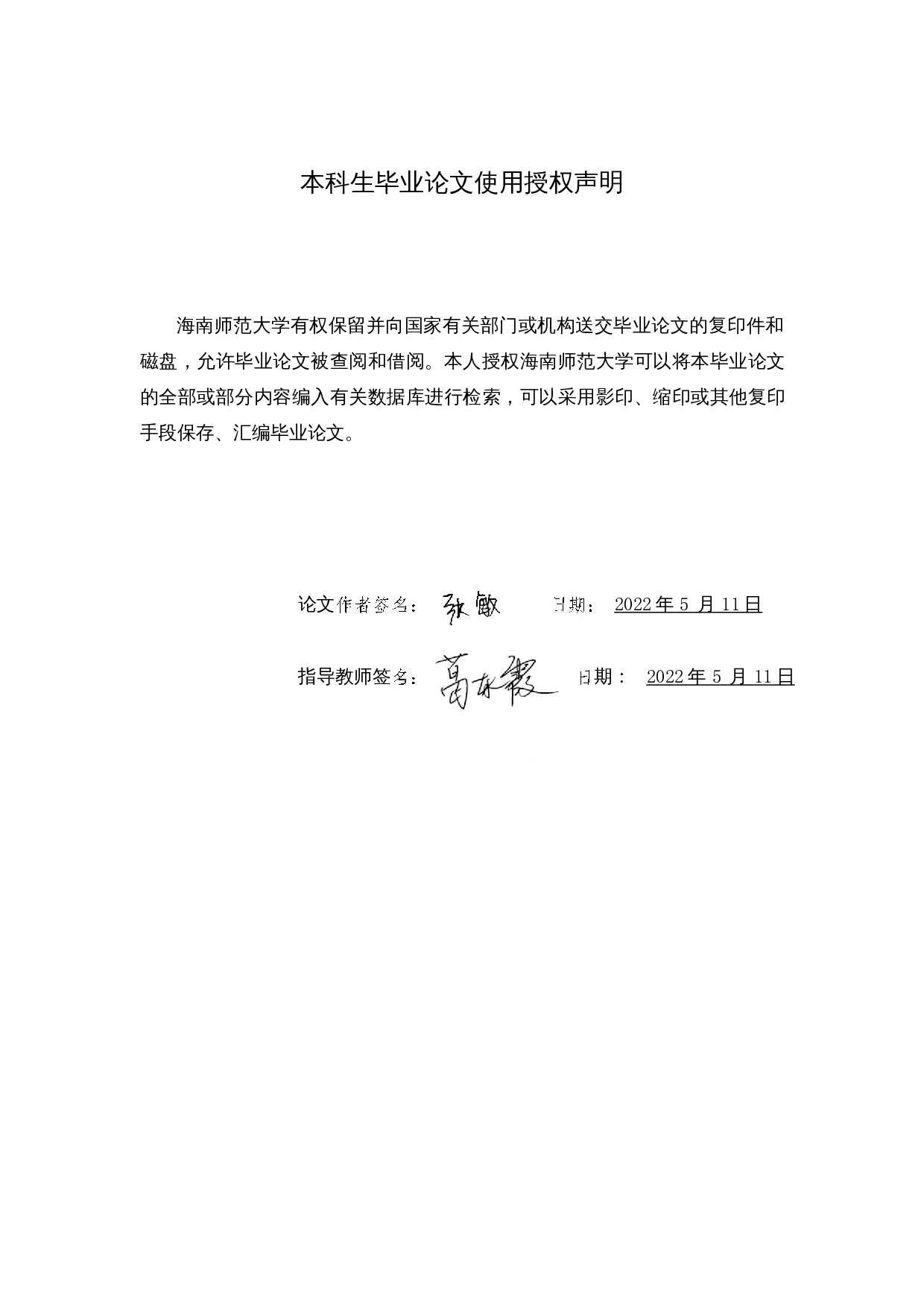 企业并购中税收筹划分析&mdash;以方大集团并购海航集团为例-11246字.docx 第1页