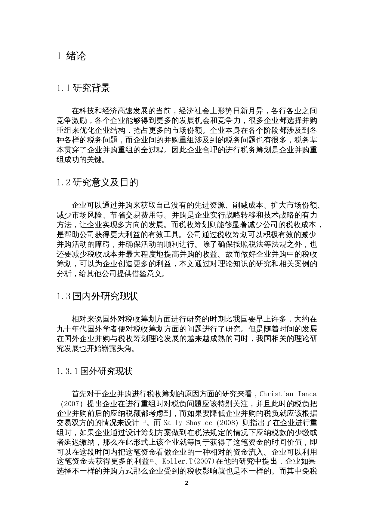 企业并购中税收筹划分析&mdash;以方大集团并购海航集团为例-11246字.docx 第5页