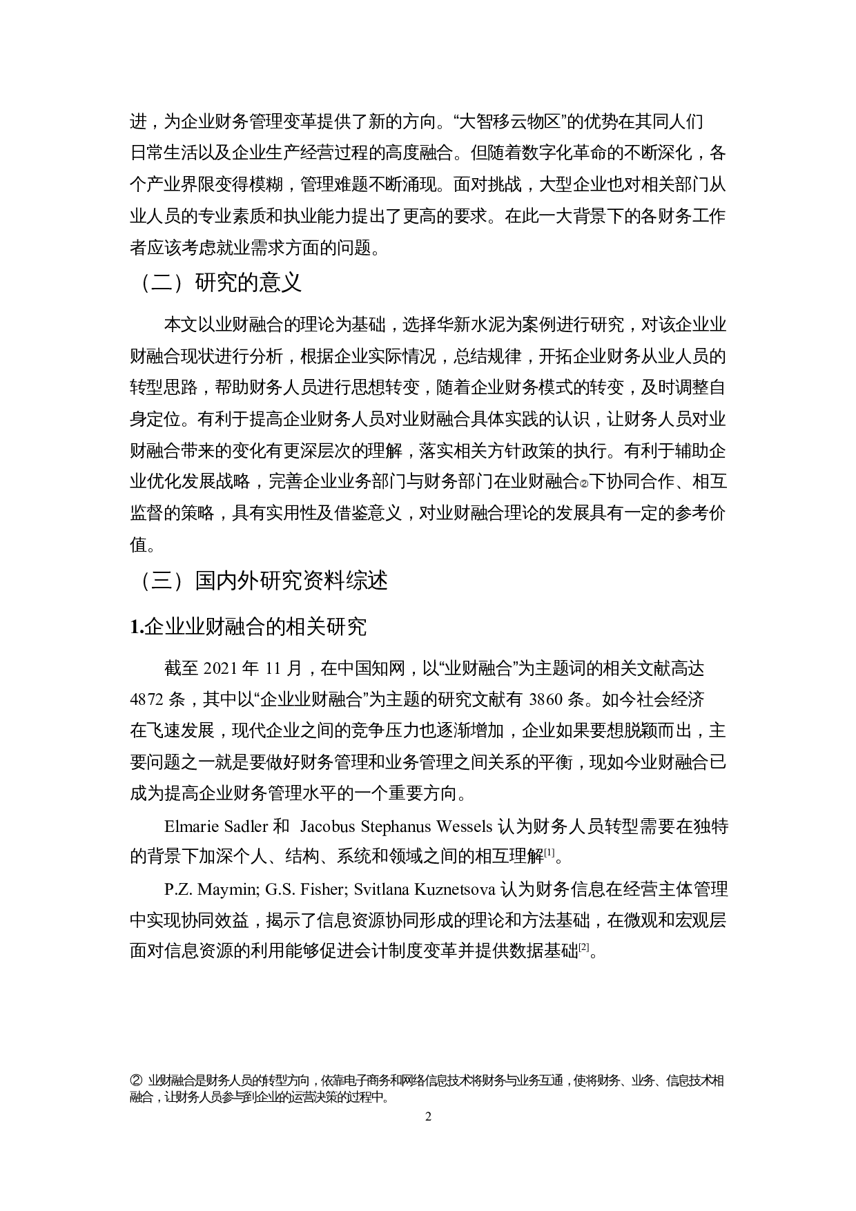 业财融合背景下财务人员面临的问题及应对方法&mdash;&mdash;以华新水泥公司为例-15401字.docx 第4页