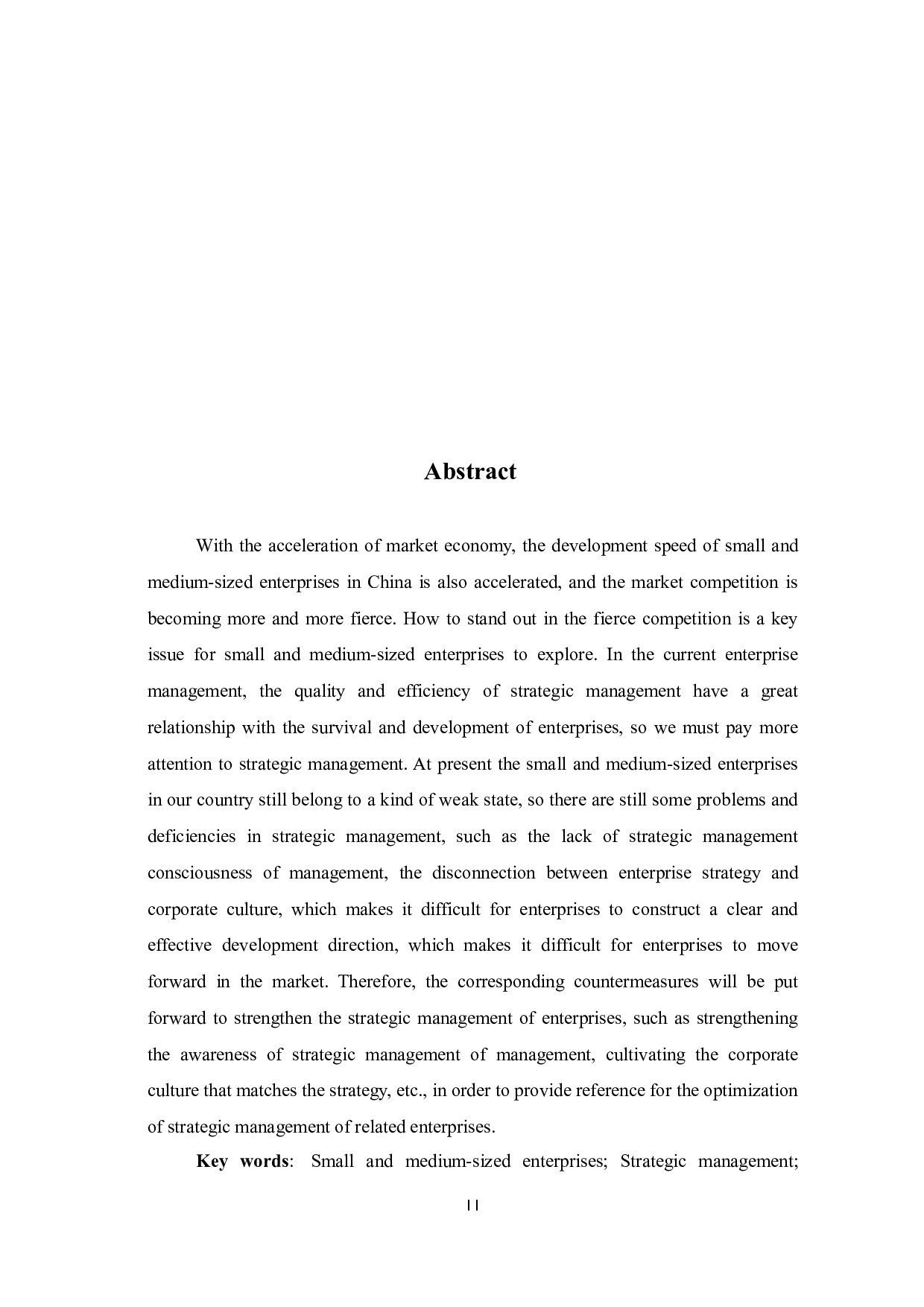 浅谈中小企业战略管理现状及对策-6265字.doc 第3页