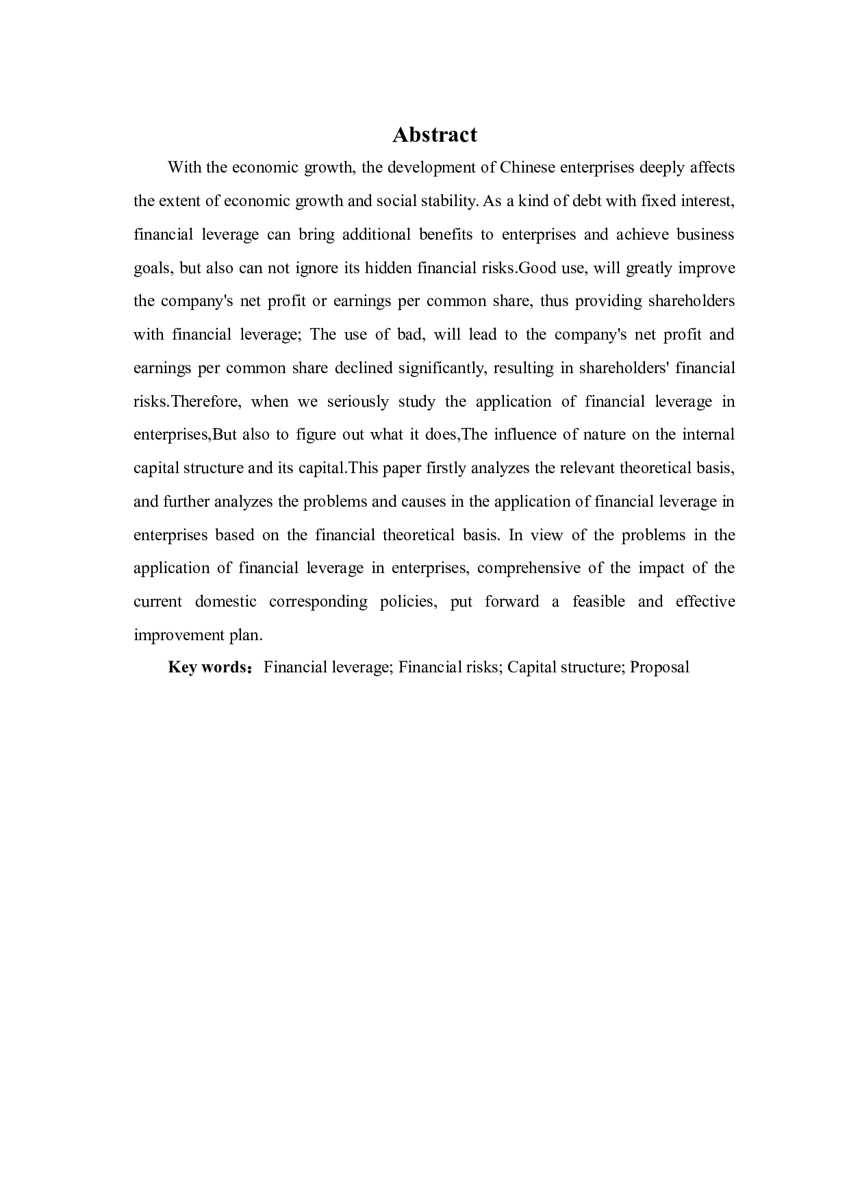 浅谈财务杠杆在企业中的实际应用-6821字.docx 第3页