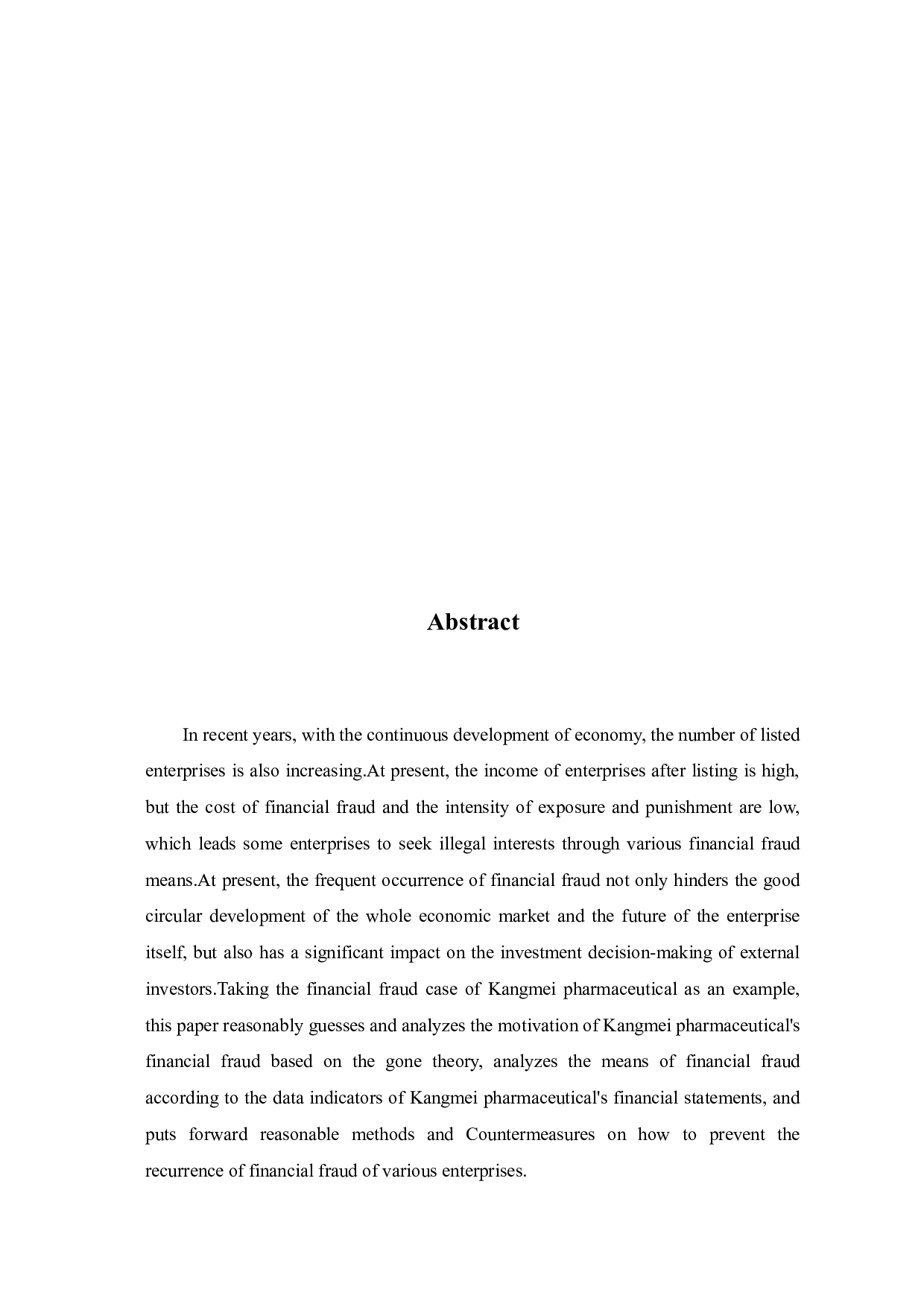 康美药业财务造假分析-6417字.docx 第3页