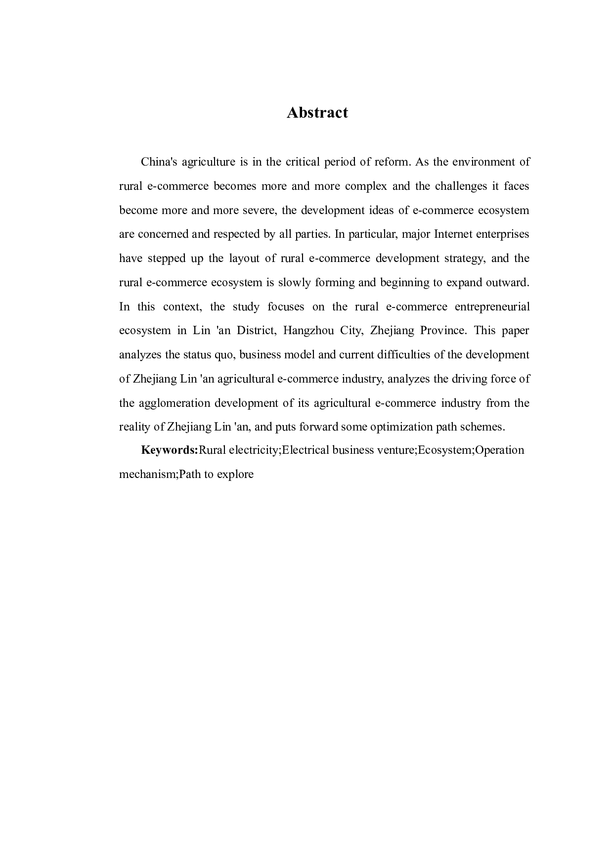 农村电商创业生态系统运行机制与优化路径探究-7647字.doc 第3页