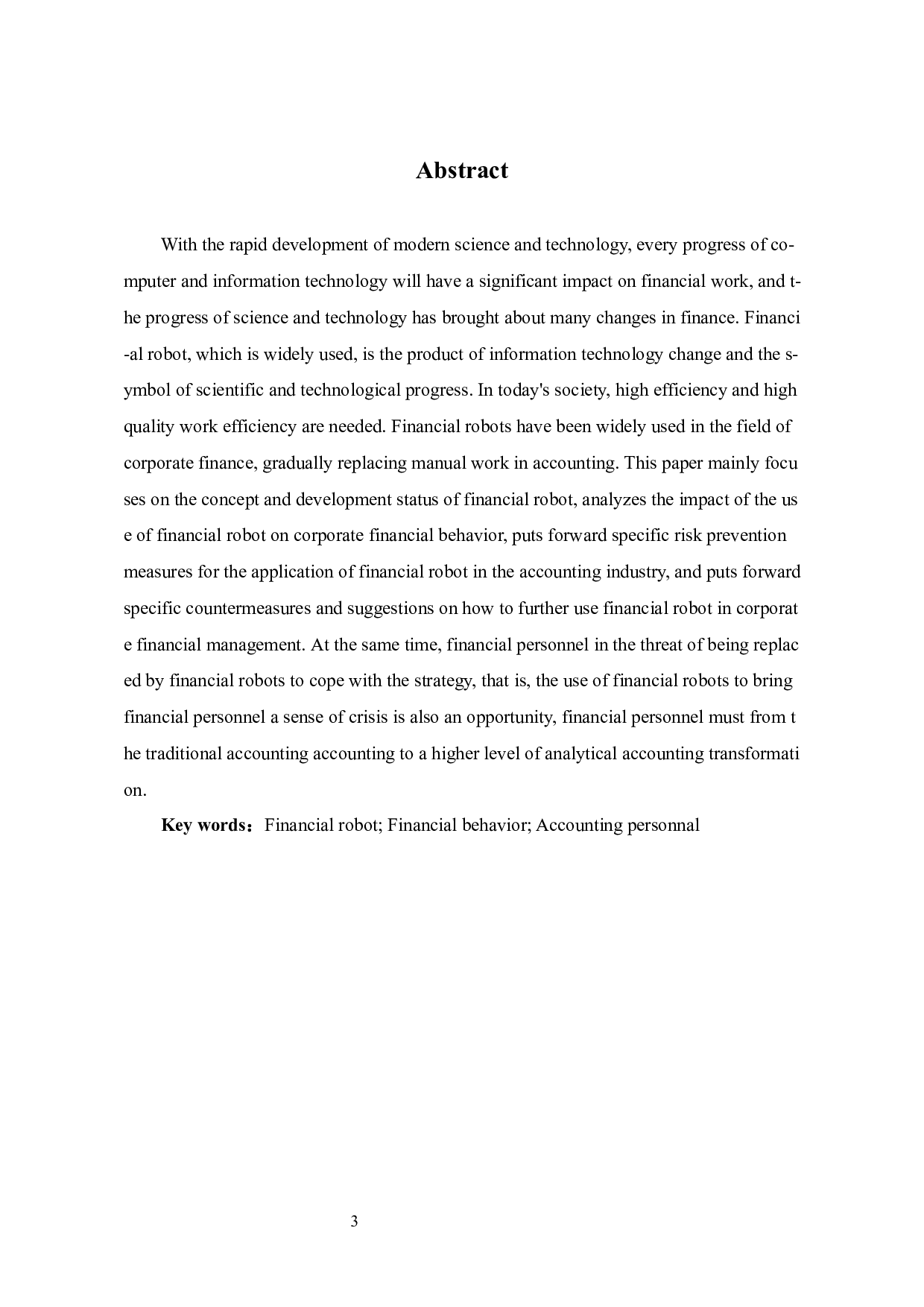 财务机器人使用对公司财务行为的影响分析-7698字.docx 第5页