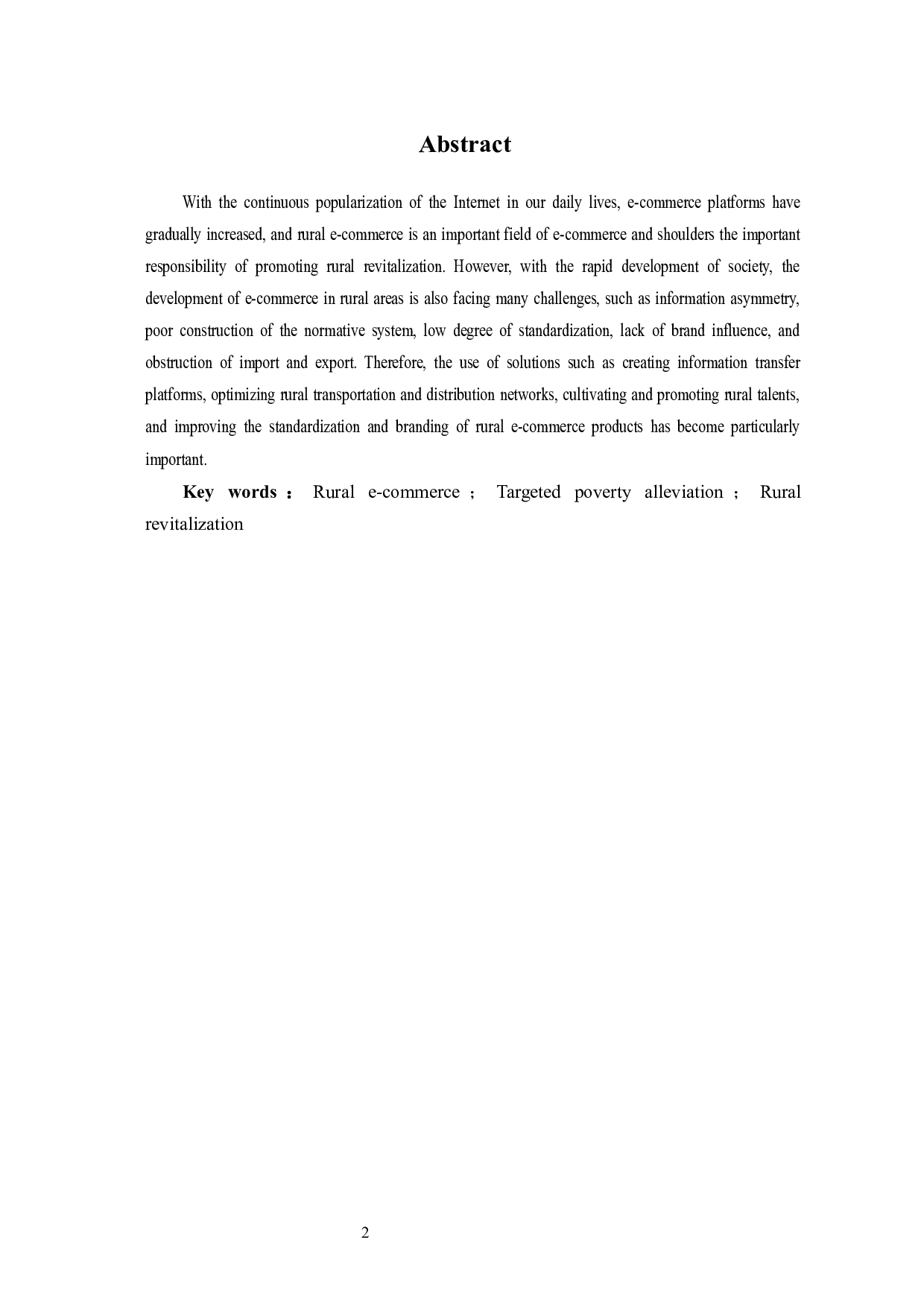 农村电商扶贫实施路径研究-7618字.docx 第4页