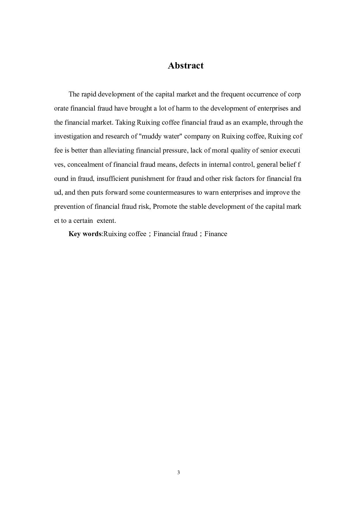 瑞幸咖啡财务造假案例分析-6629字.doc 第3页