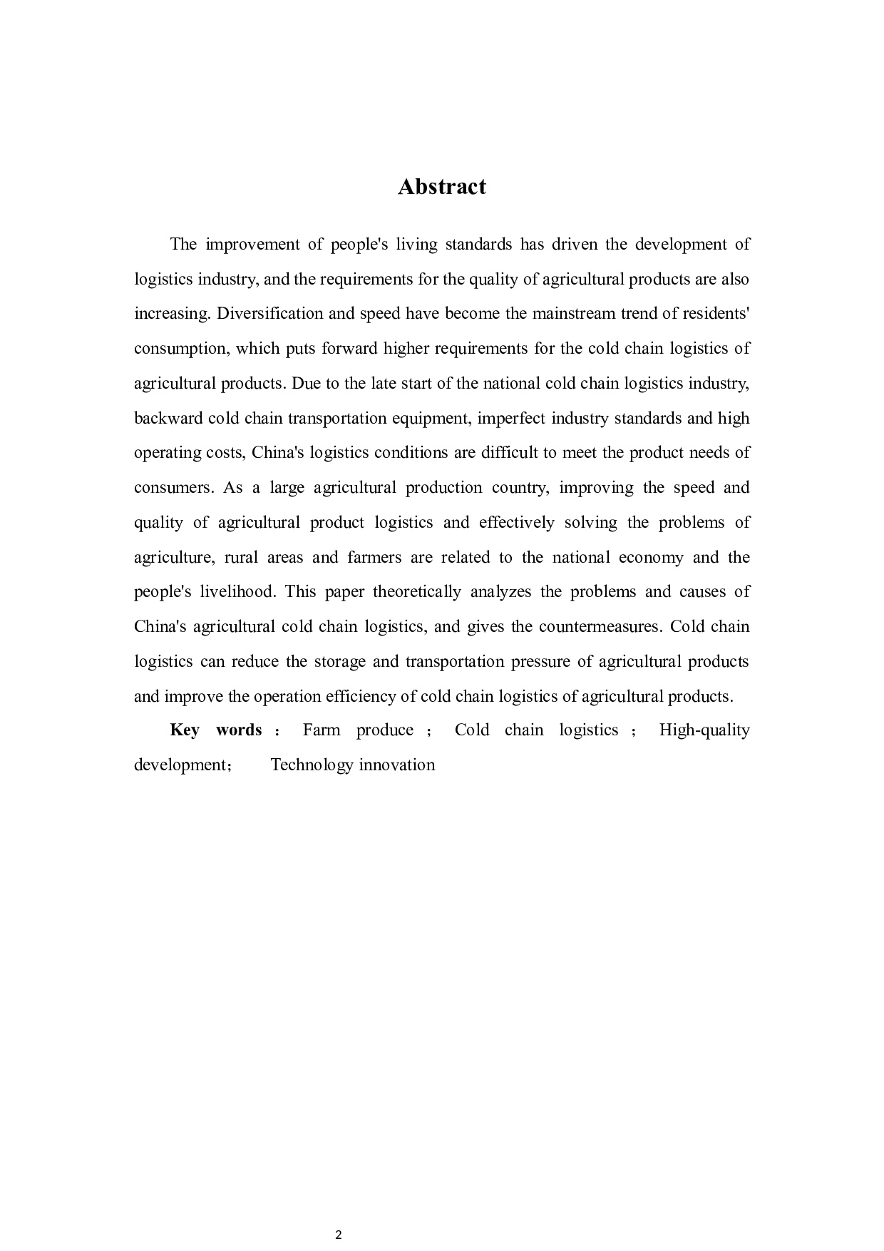 农产品冷链流通的高质量发展研究-6050字.docx 第4页