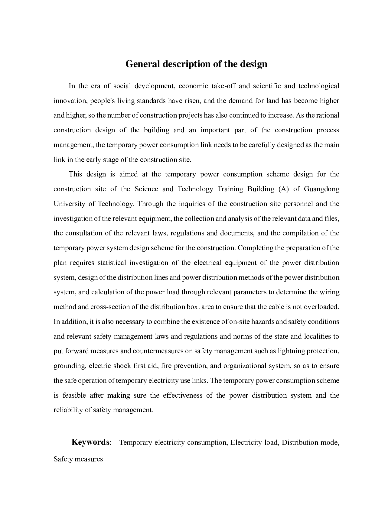 施工现场临时用电方案设计-18870字.pdf 第3页