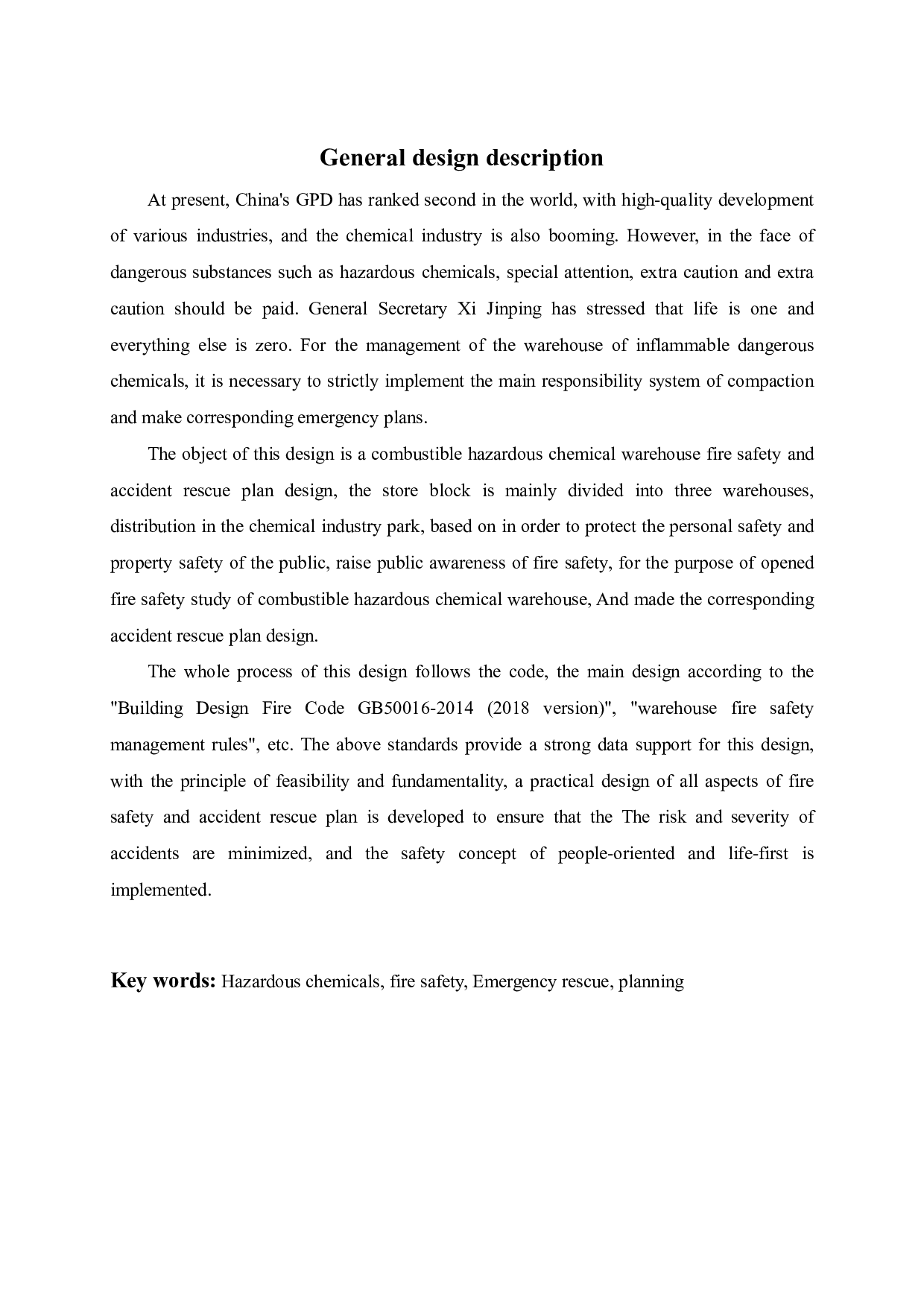 某易燃危险化学品仓库消防安全及事故救援预案设计-17463字.pdf 第3页