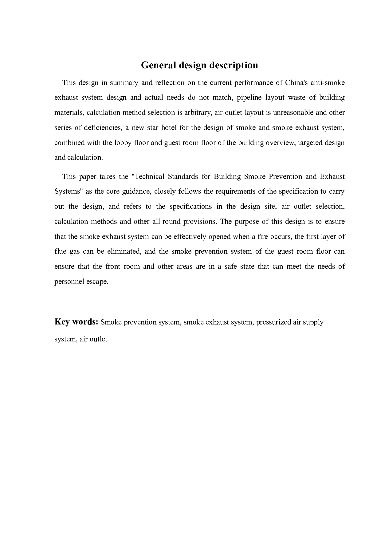 某星级酒店防烟排烟系统设计-16170字.pdf 第3页