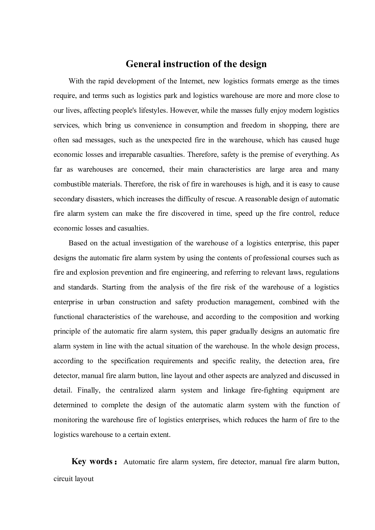 某物流企业仓库火灾自动报警系统设计-15932字.pdf 第3页