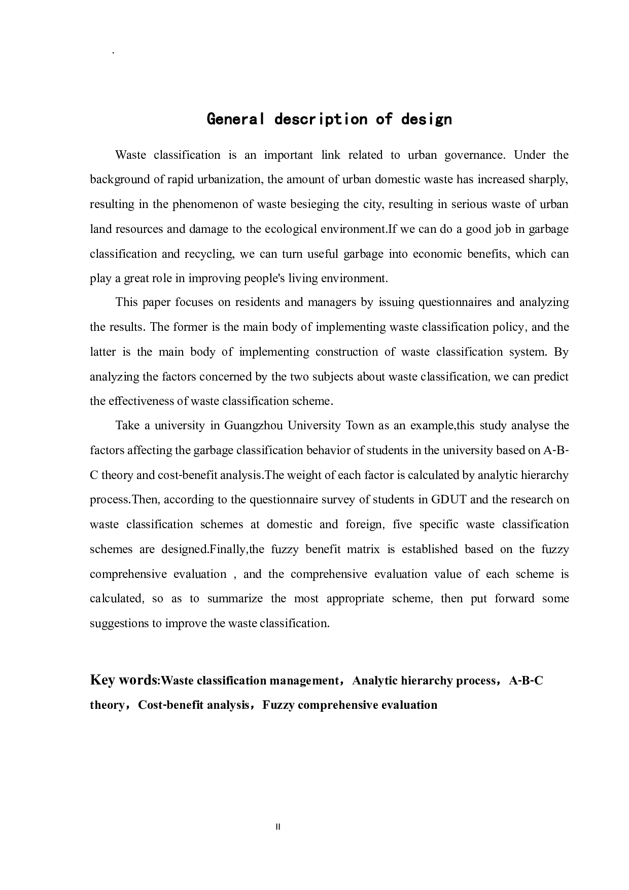 某高校生活区垃圾分类收集模式设计-32891字.docx 第3页