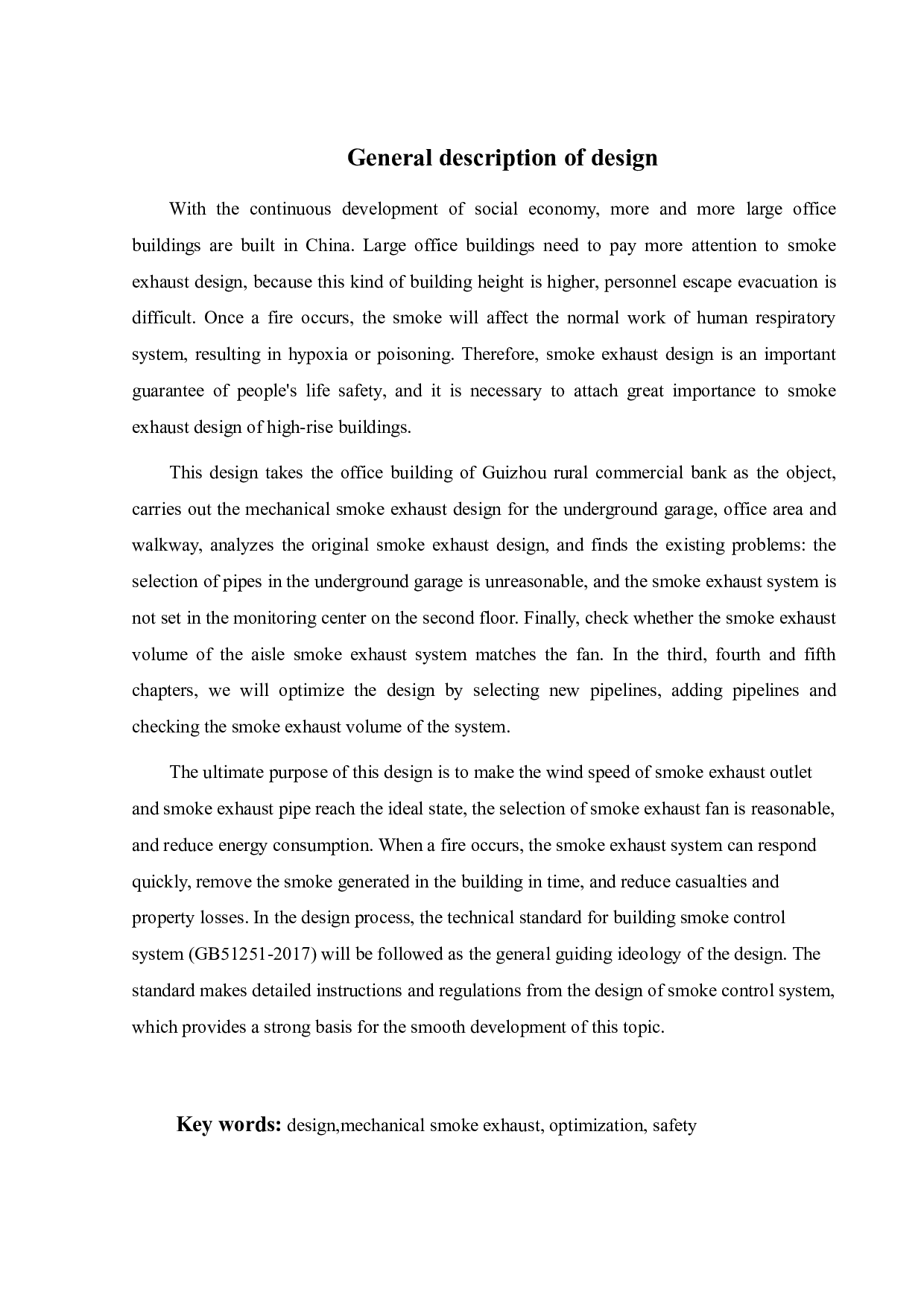 贵州农村商业银行办公楼消防排烟设计-16822字.pdf 第2页