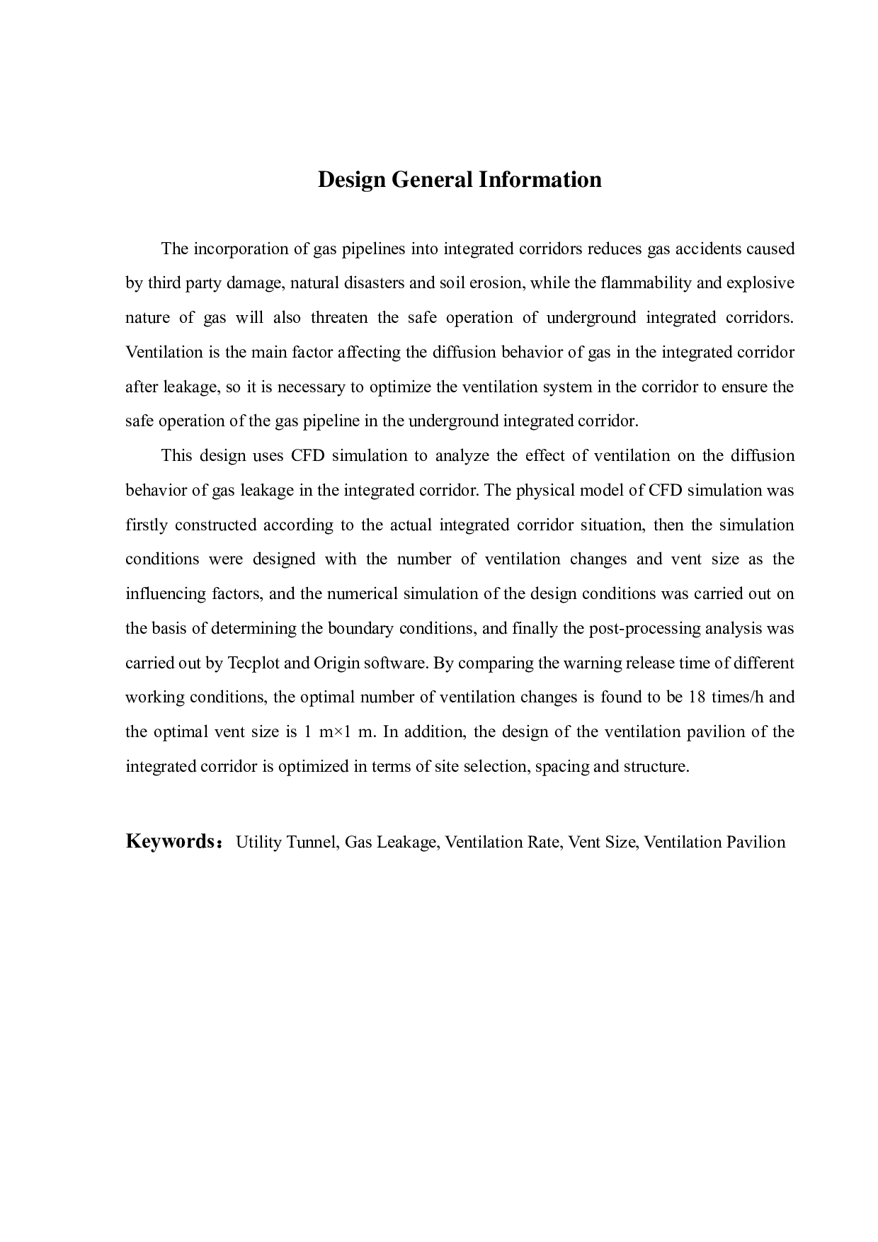 通风对综合管廊燃气泄漏扩散规律的影响及通风方案优化设计-18730字.pdf 第3页