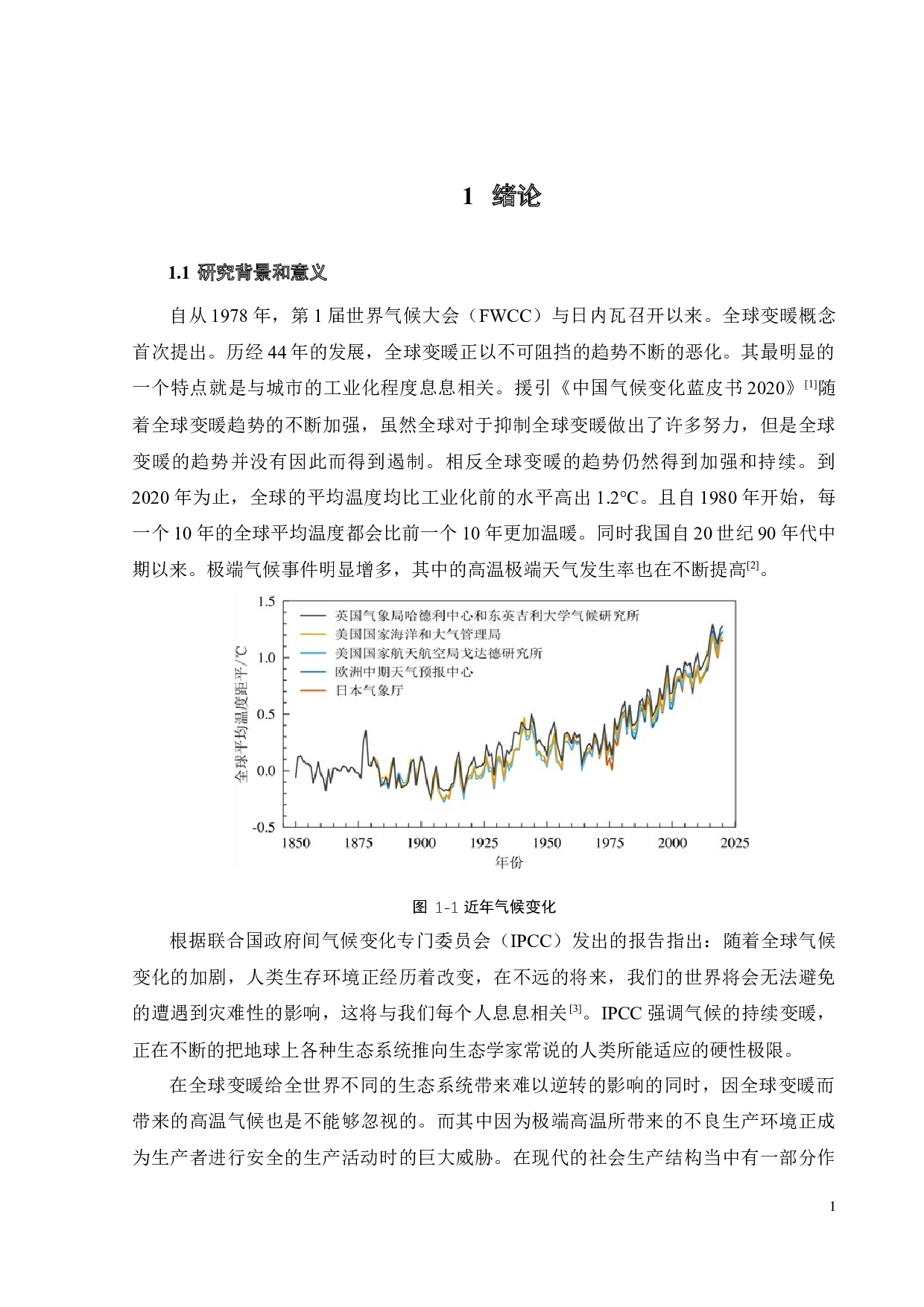 高温天气作业的职业危害因素辨识评价及防范对策研究-23233字.docx 第7页