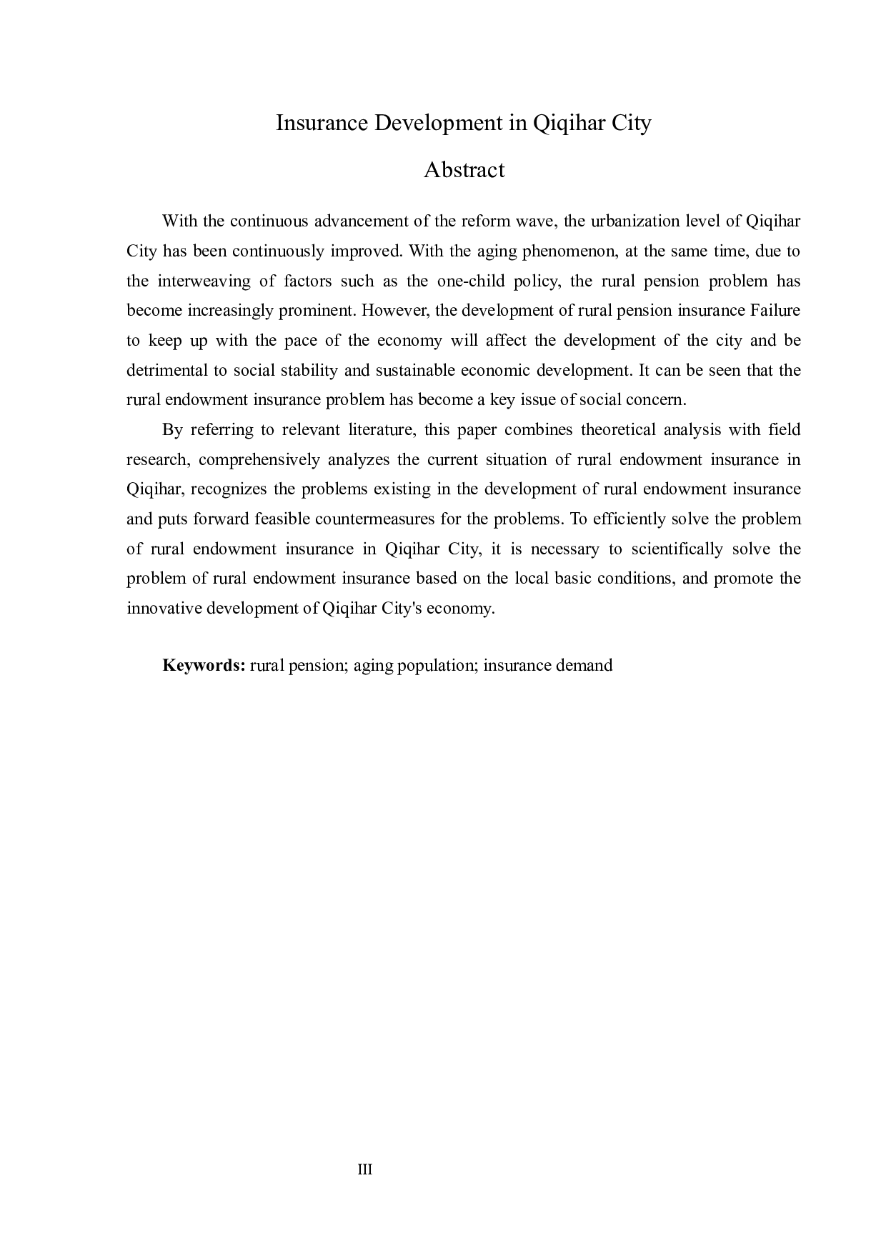 齐齐哈尔市农村养老保险开展现状及问题研究-12625字.docx 第2页