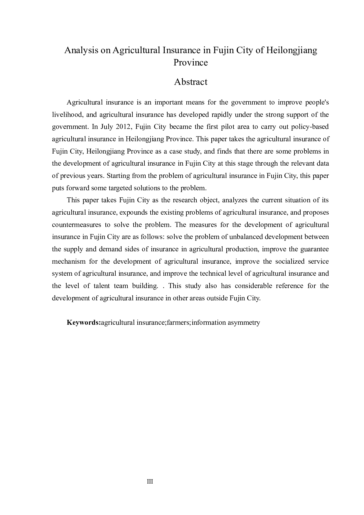 黑龙江省富锦市农业保险问题分析-13684字.docx 第2页