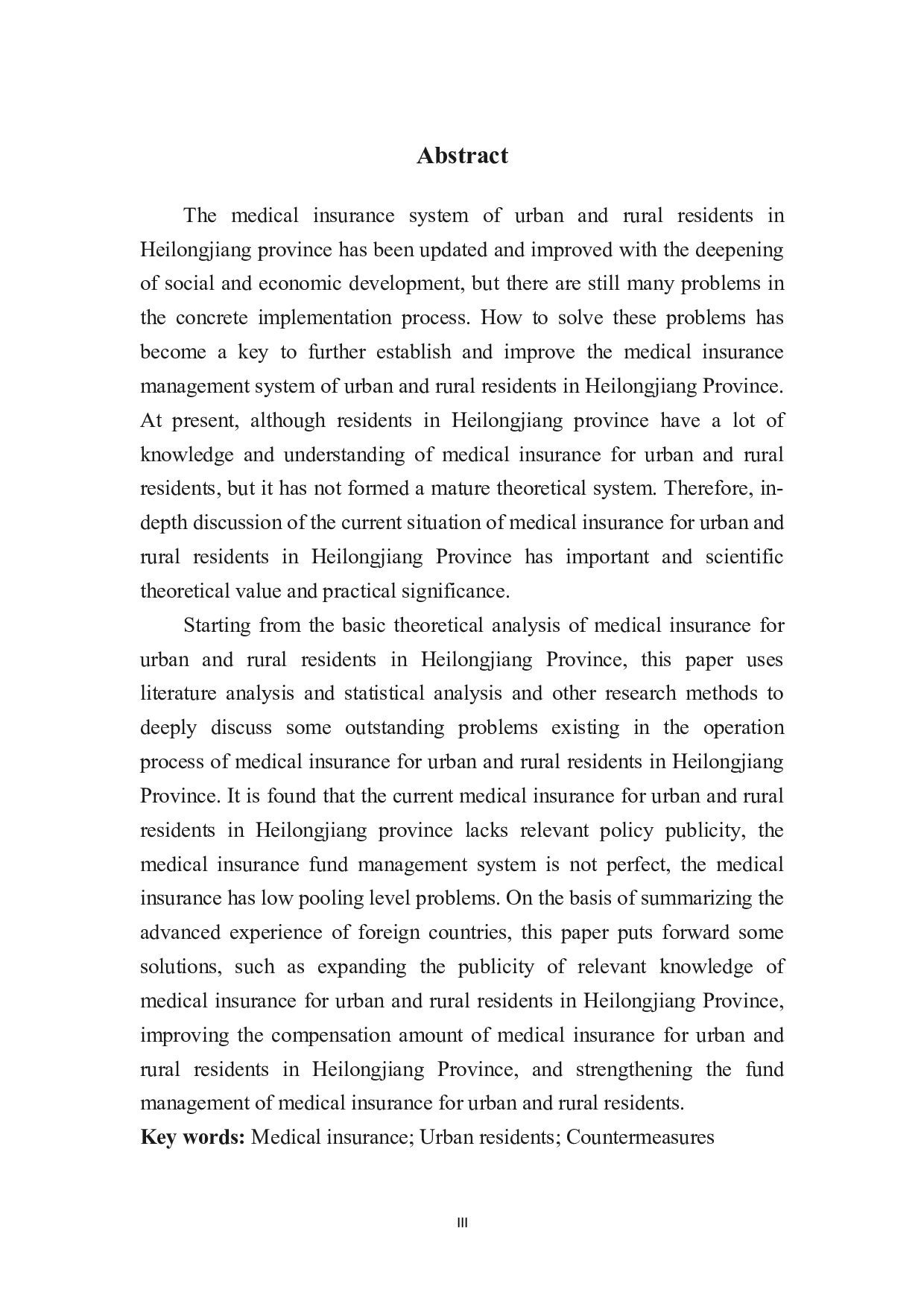 黑龙江省城乡居民医疗保险存在的问题及对策-10309字.docx 第6页