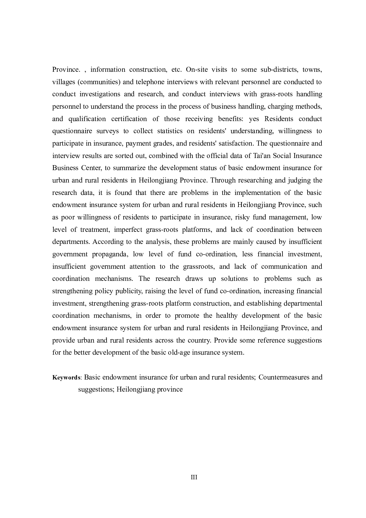 黑龙江省城乡居民养老保险问题及对策研究-21516字.doc 第3页