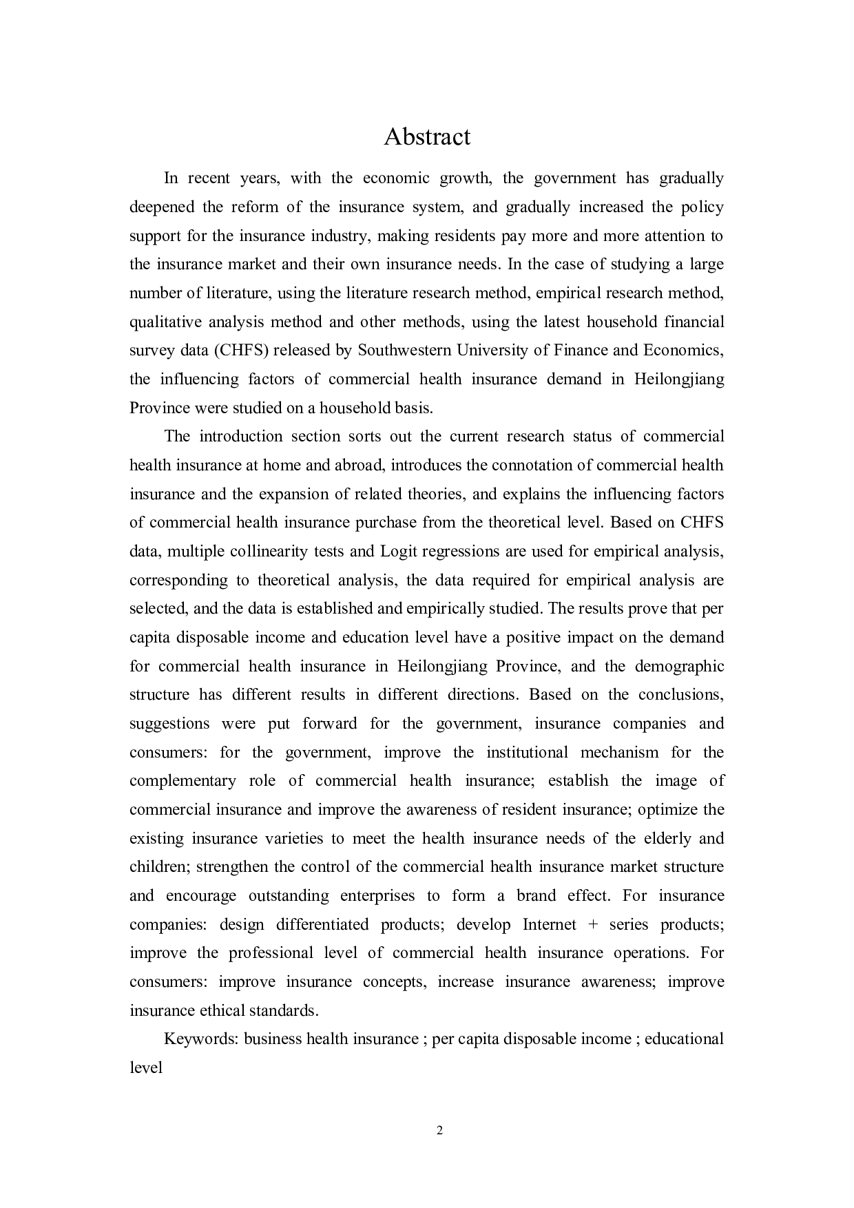 黑龙江省商业健康保险需求影响因素研究-21002字.docx 第2页