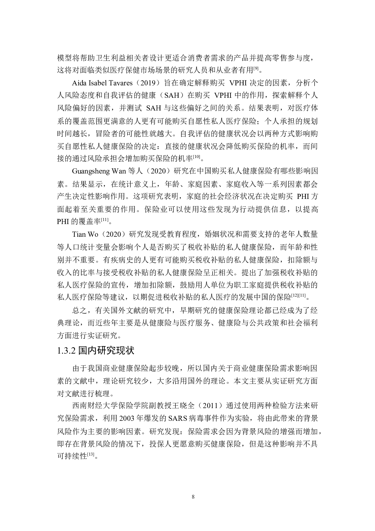 黑龙江省商业健康保险需求影响因素研究-21002字.docx 第8页