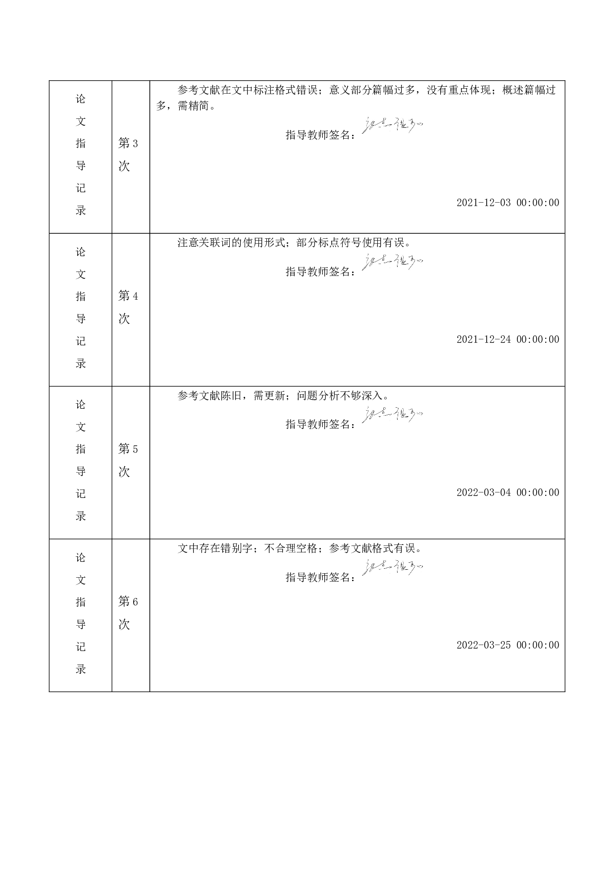 黑龙江省加格达奇区银行保险产品发展建议-6918字.docx 第8页