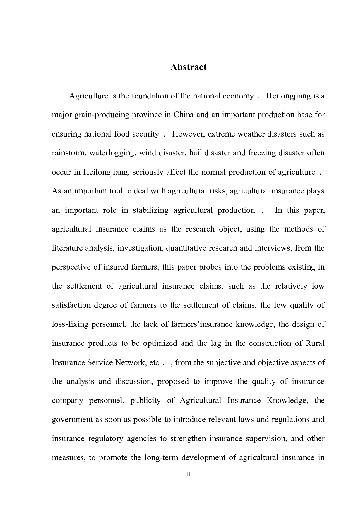 黑龙江省农业保险理赔情况的调研报告-11044字.docx 第4页