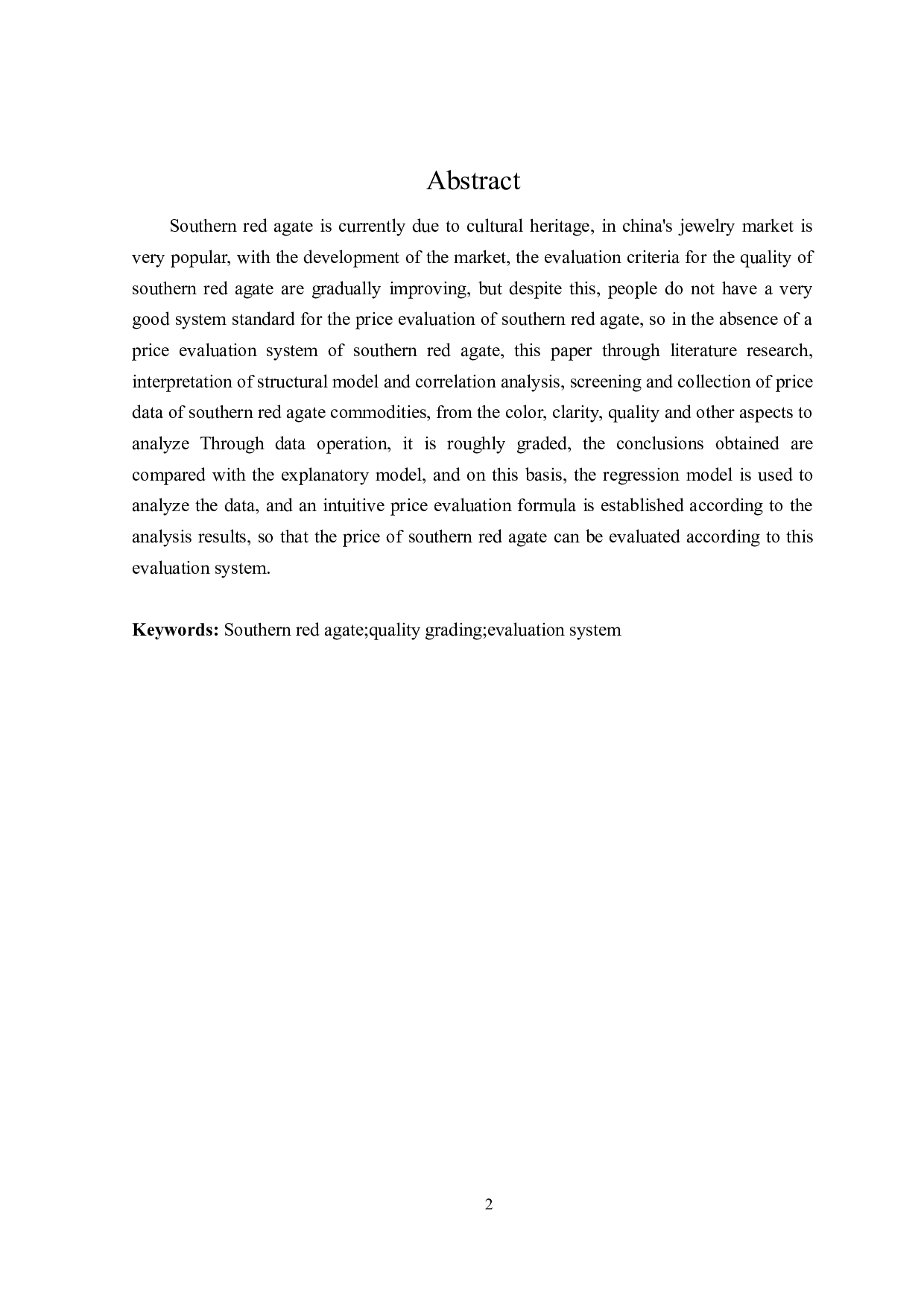 南红玛瑙价格评估体系研究-16380字.doc 第2页