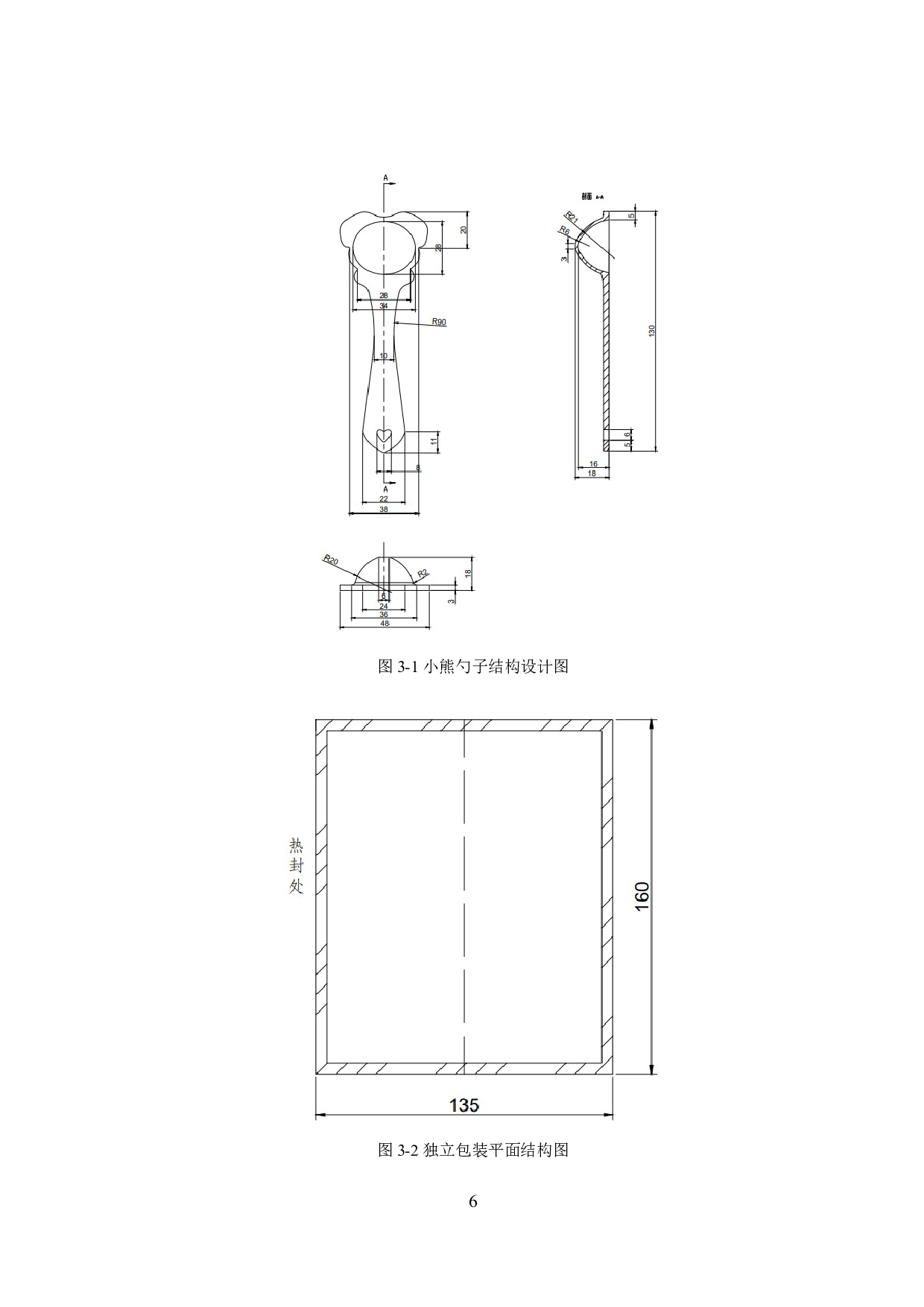 蜂蜜销售包装设计-14555字.docx 第10页