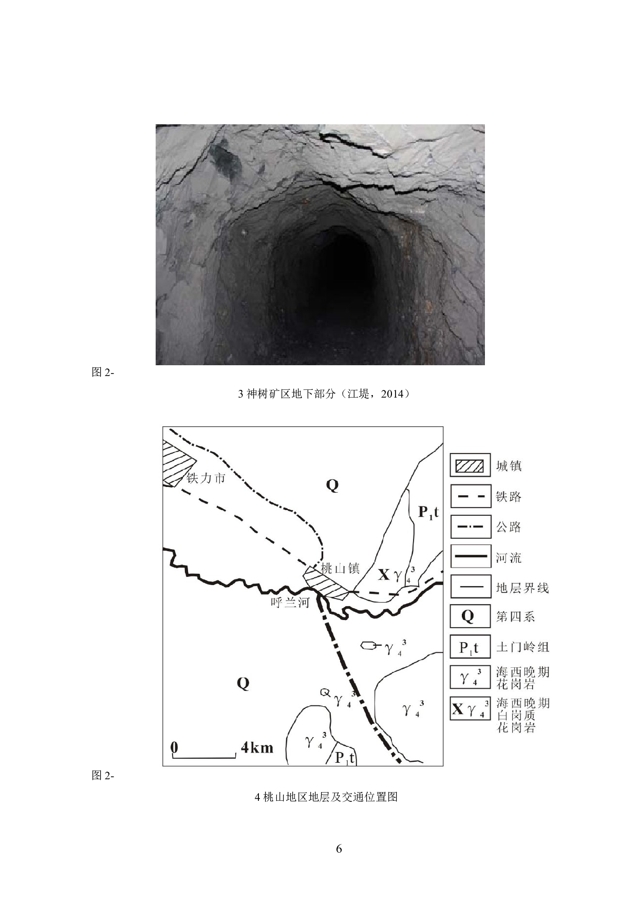 桃山玉颜色与宝石学特征的关系研究-20958字.doc 第10页