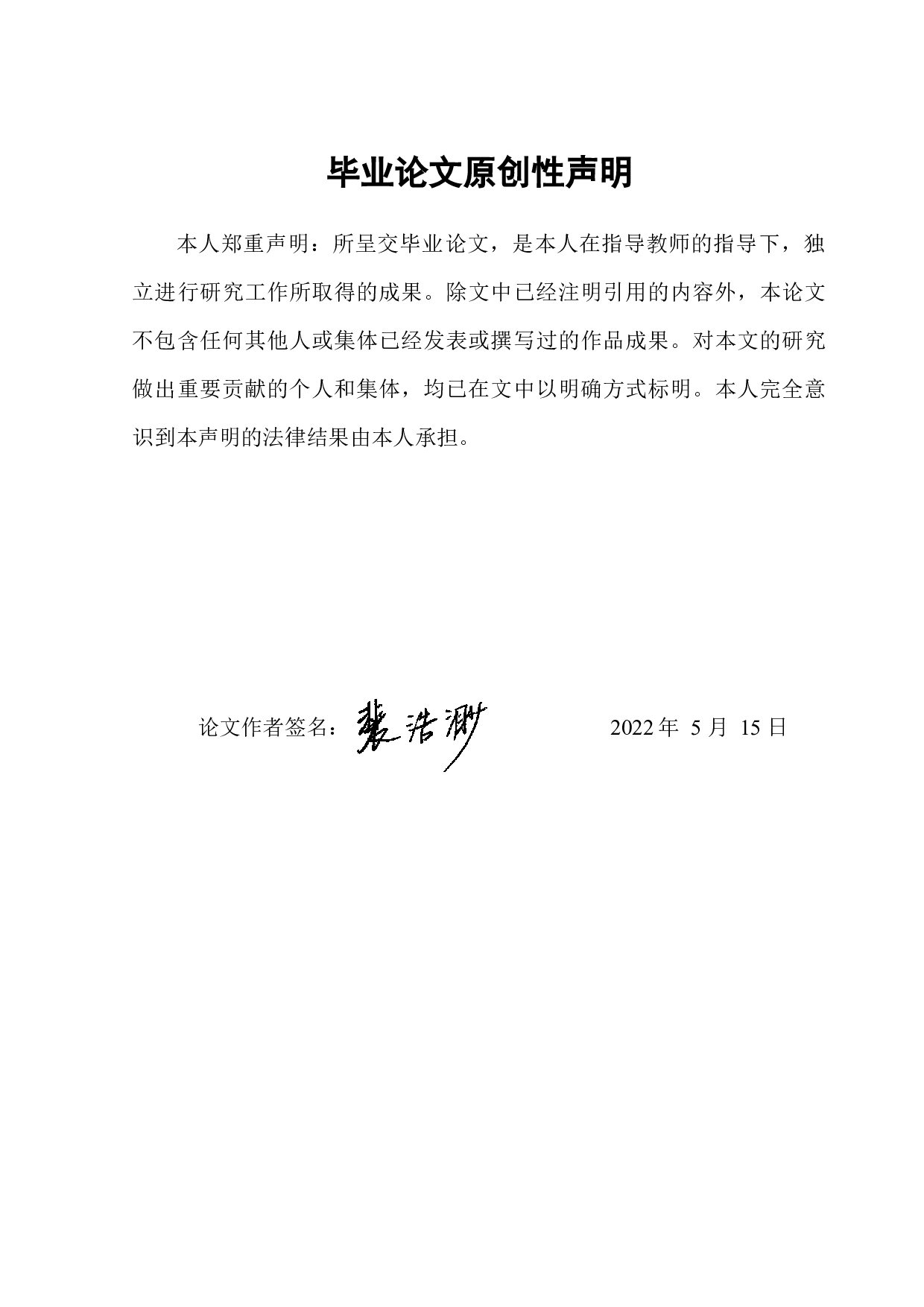 黑龙江垦区农业保险道德风险的影响及对策-12311字.docx 第1页