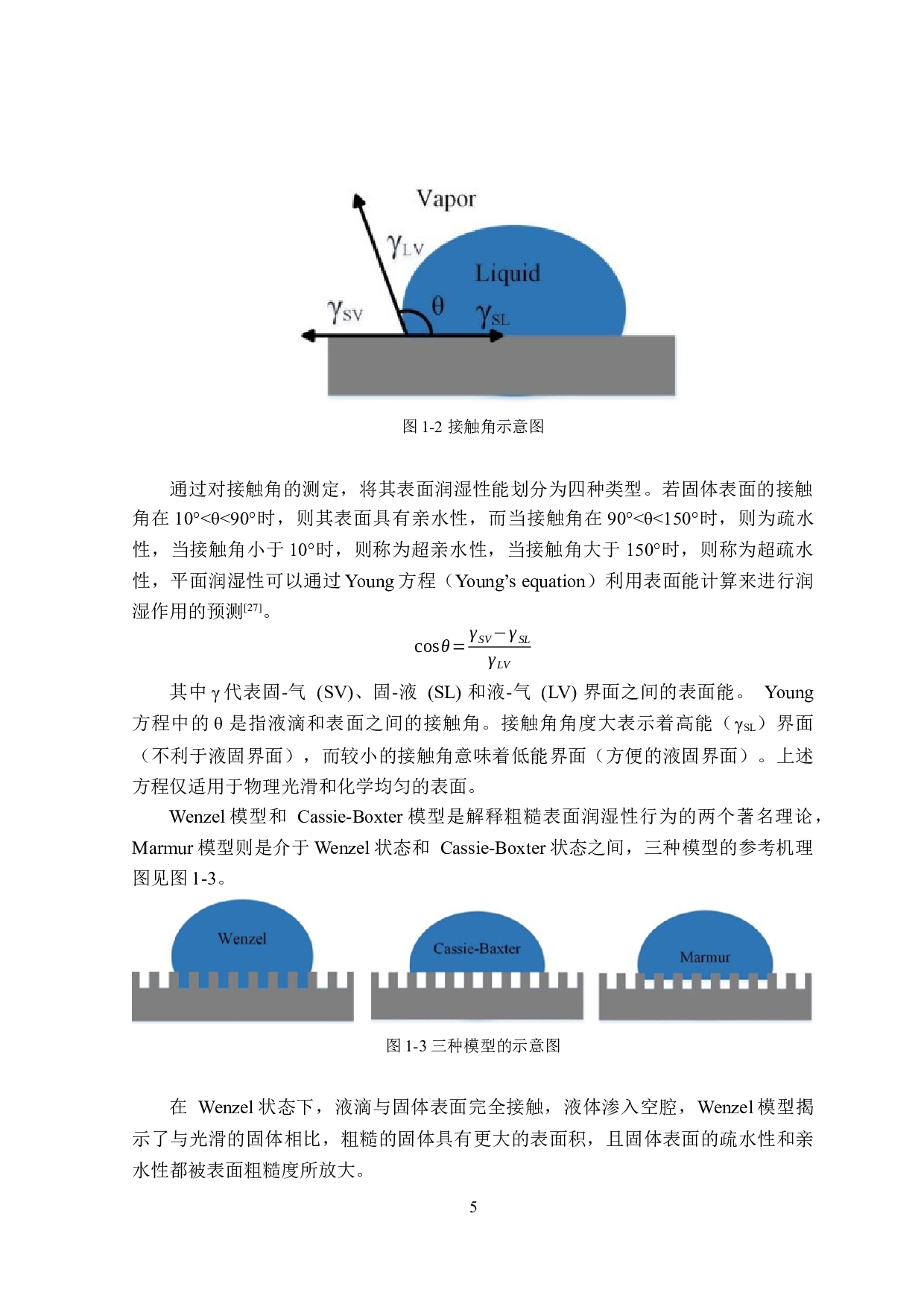 等离子体改性聚合物表面润湿特性与调控机理-16679字.docx 第9页