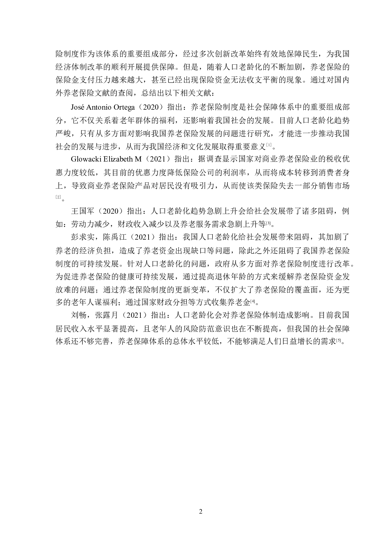 老龄化背景下百年人寿双鸭山支公司养老保险问题分析-14261字.docx 第5页