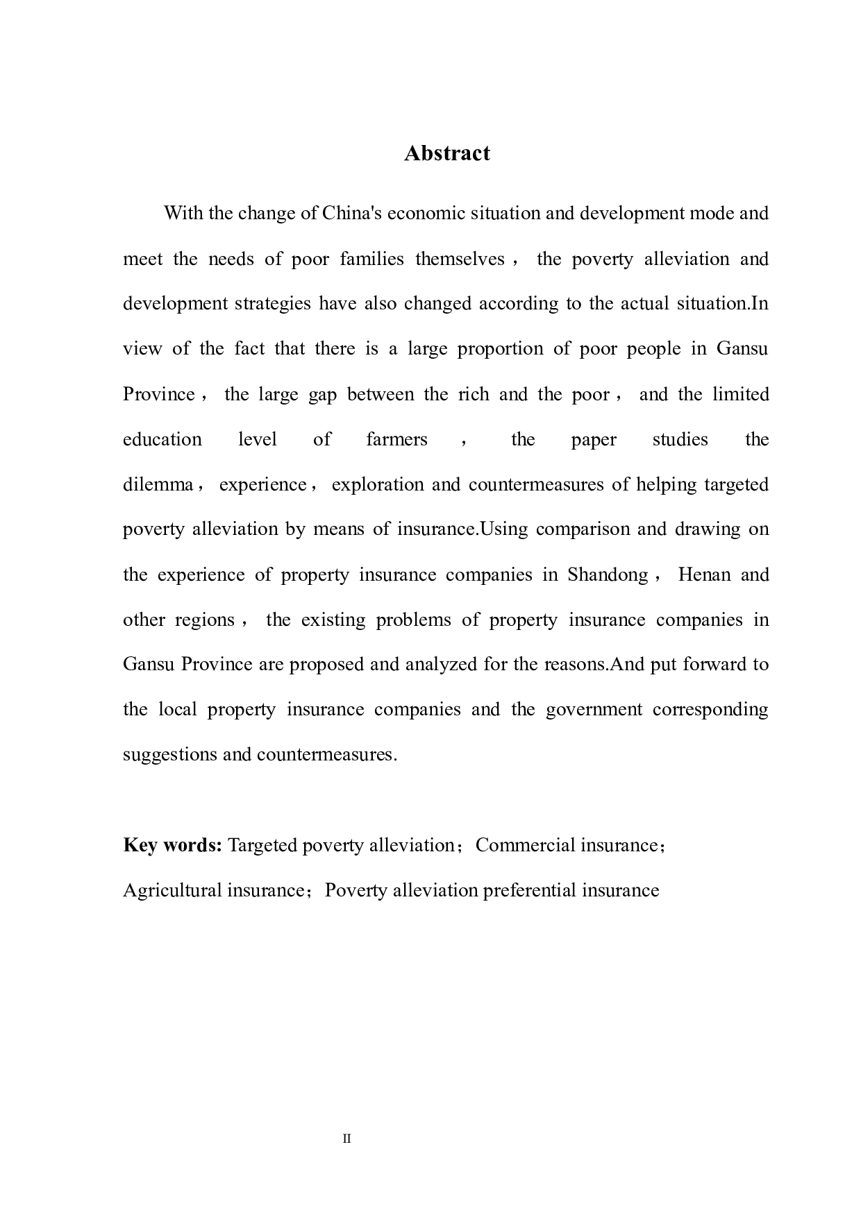 甘肃省保险业助力精准扶贫的困境及对策-10713字.docx 第4页