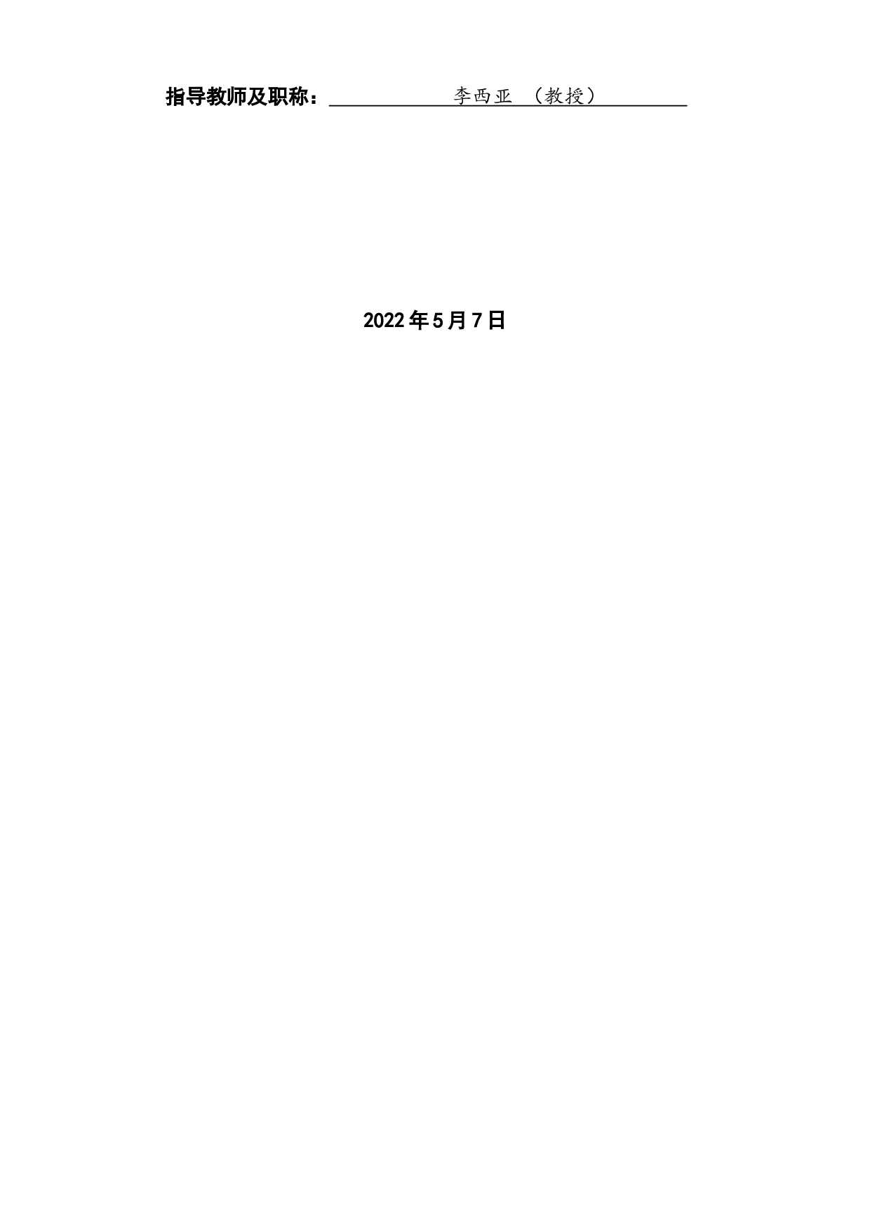 疫情下老年群体媒介形象研究&mdash;&mdash;以&ldquo;今日头条&rdquo;APP为例-7236字.docx 第1页